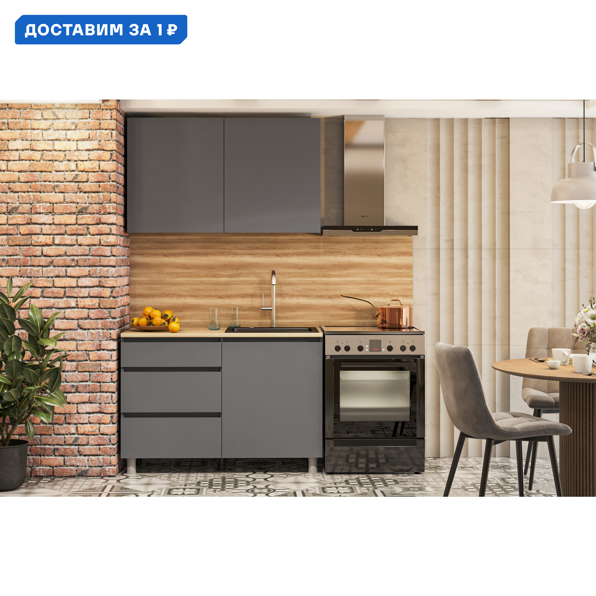 Изображение товара Кухонный гарнитур Нонтон Эккервуд 120x155.8x73.8 см серый ЛДСП современный стиль