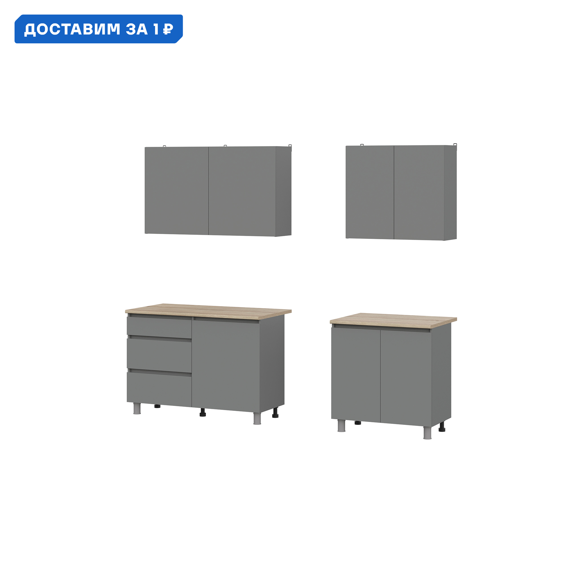Изображение товара Кухонный гарнитур Нонтон Эккервуд 200x200x60 см серый ЛДСП стильный и долговечный