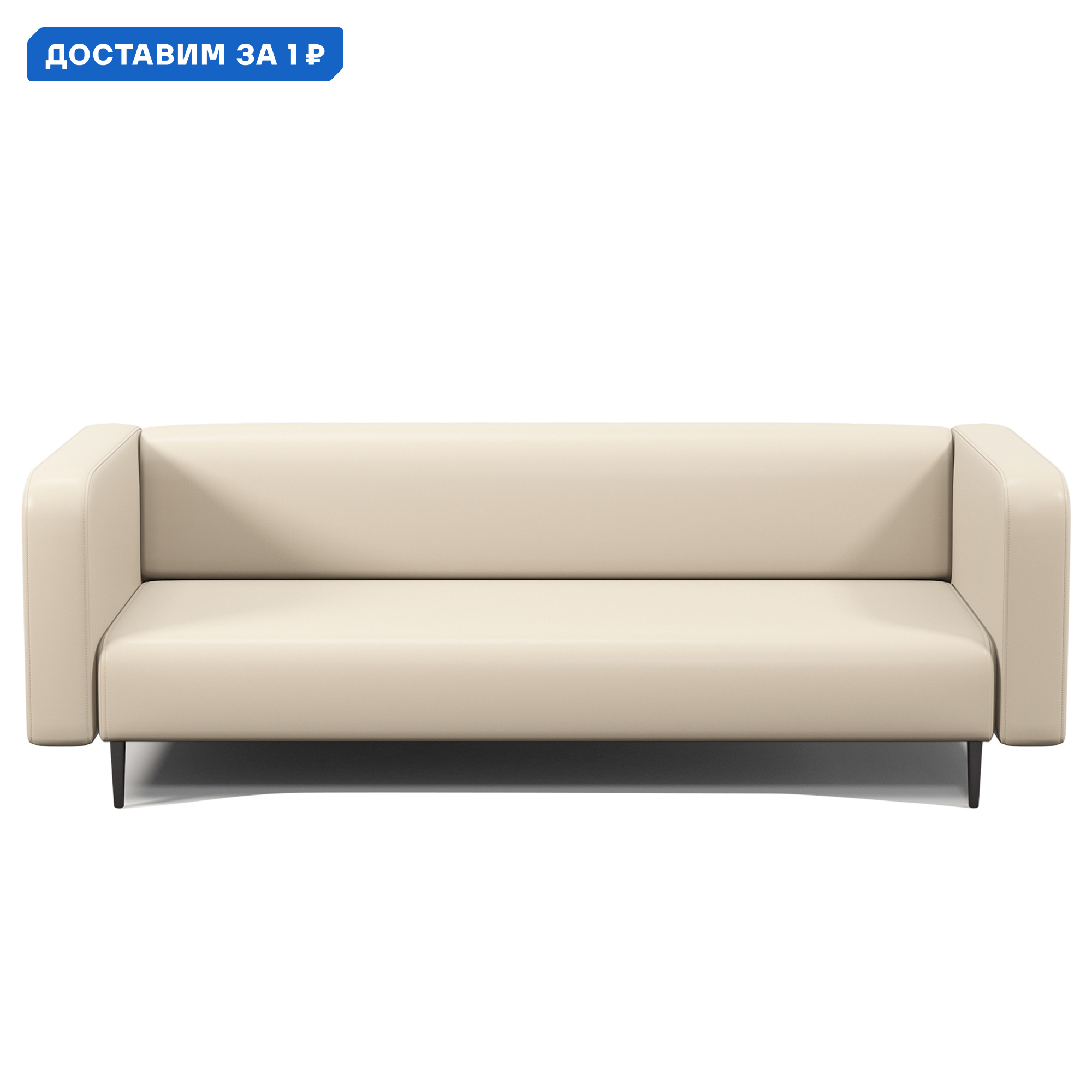 Изображение товара Диван офисный Гамма Акцент 3 местный бежевый 184x67x78 см