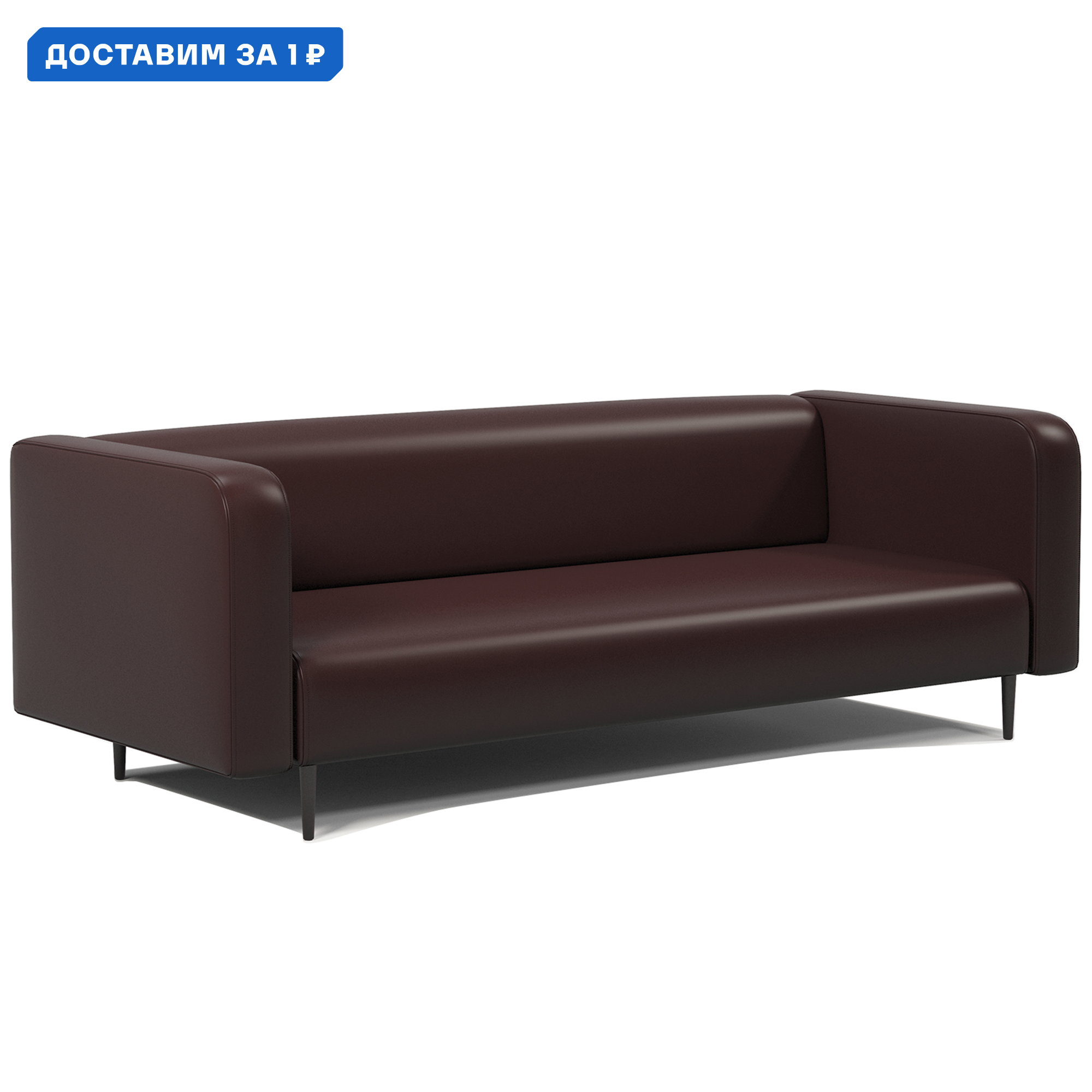 Изображение товара Диван прямой Гамма Акцент офисный 3 местный 184x67x78 см шоколад эко-кожа