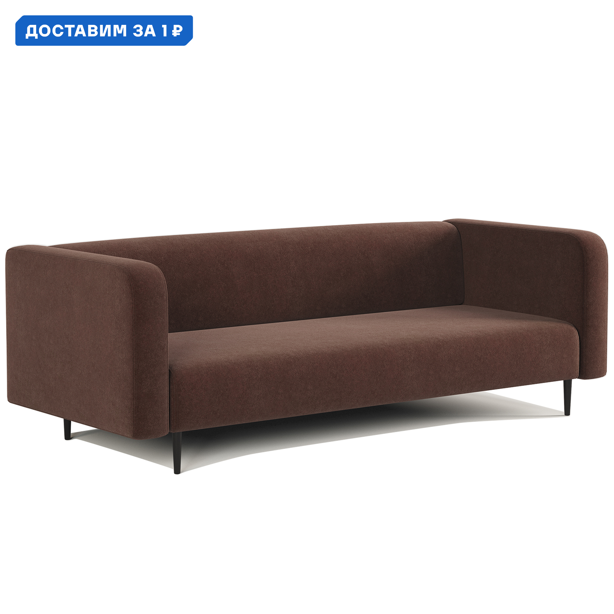 Изображение товара Диван прямой Гамма Акцент офисный 3 местный 184x67x78 см велюр цвет дрим шоколад