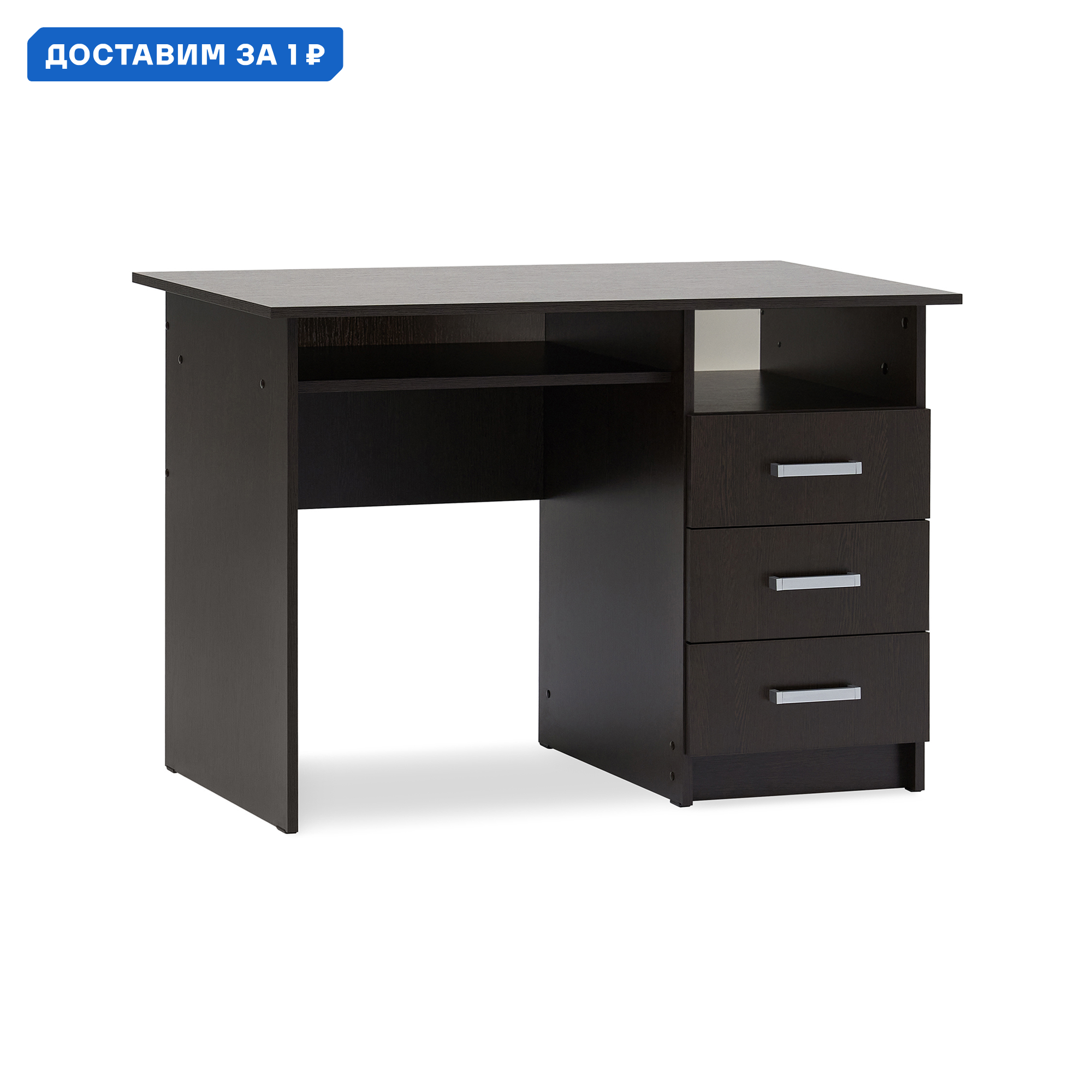 Изображение товара Стол письменный Нонтон ПС-02 110x75x60 см цвет венге для офиса и дома