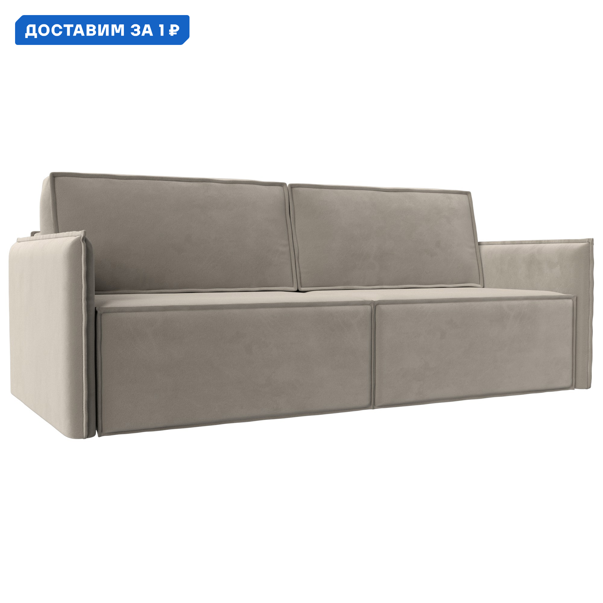 Изображение товара Диван прямой Либерти Лига диванов 220x100 см бежевый