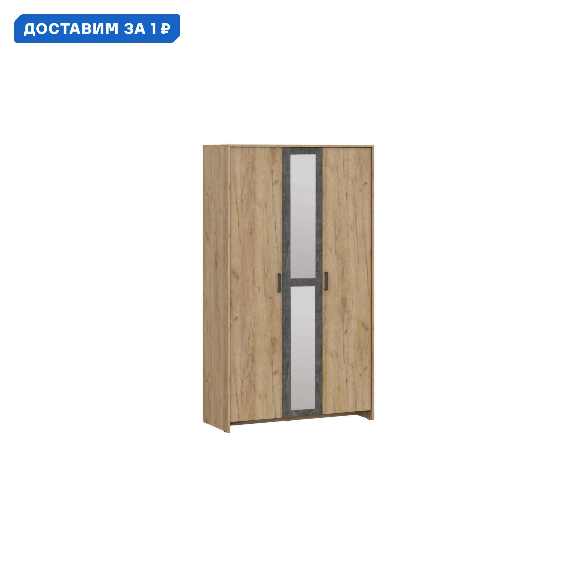 Изображение товара ШАФР РАСПАШНОЙ НОНТОН ГЛОРИЯ 120x209 см Дуб золотой/камень тёмный