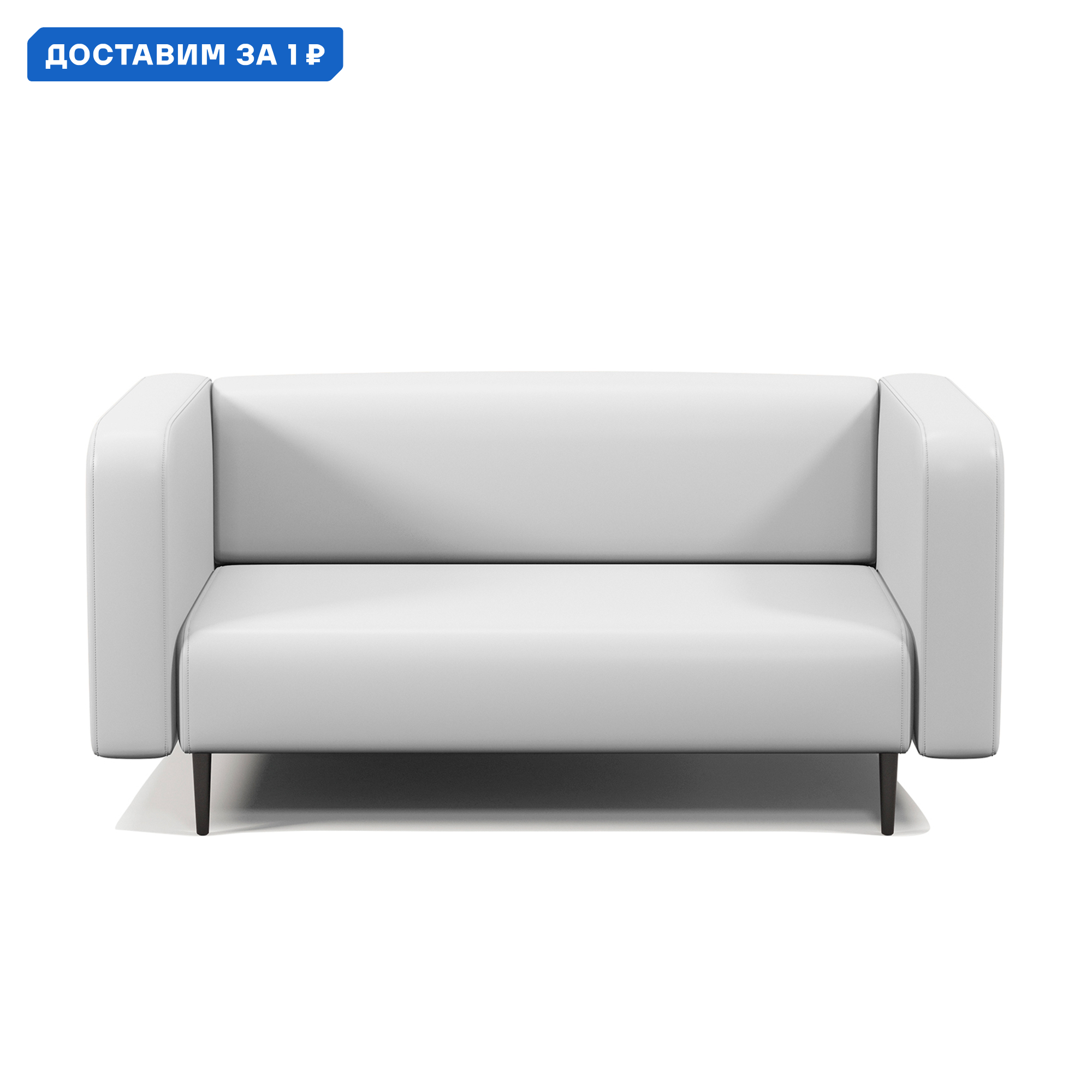 Изображение товара Диван прямой Гамма Акцент из экокожи белый 134x67x78 см