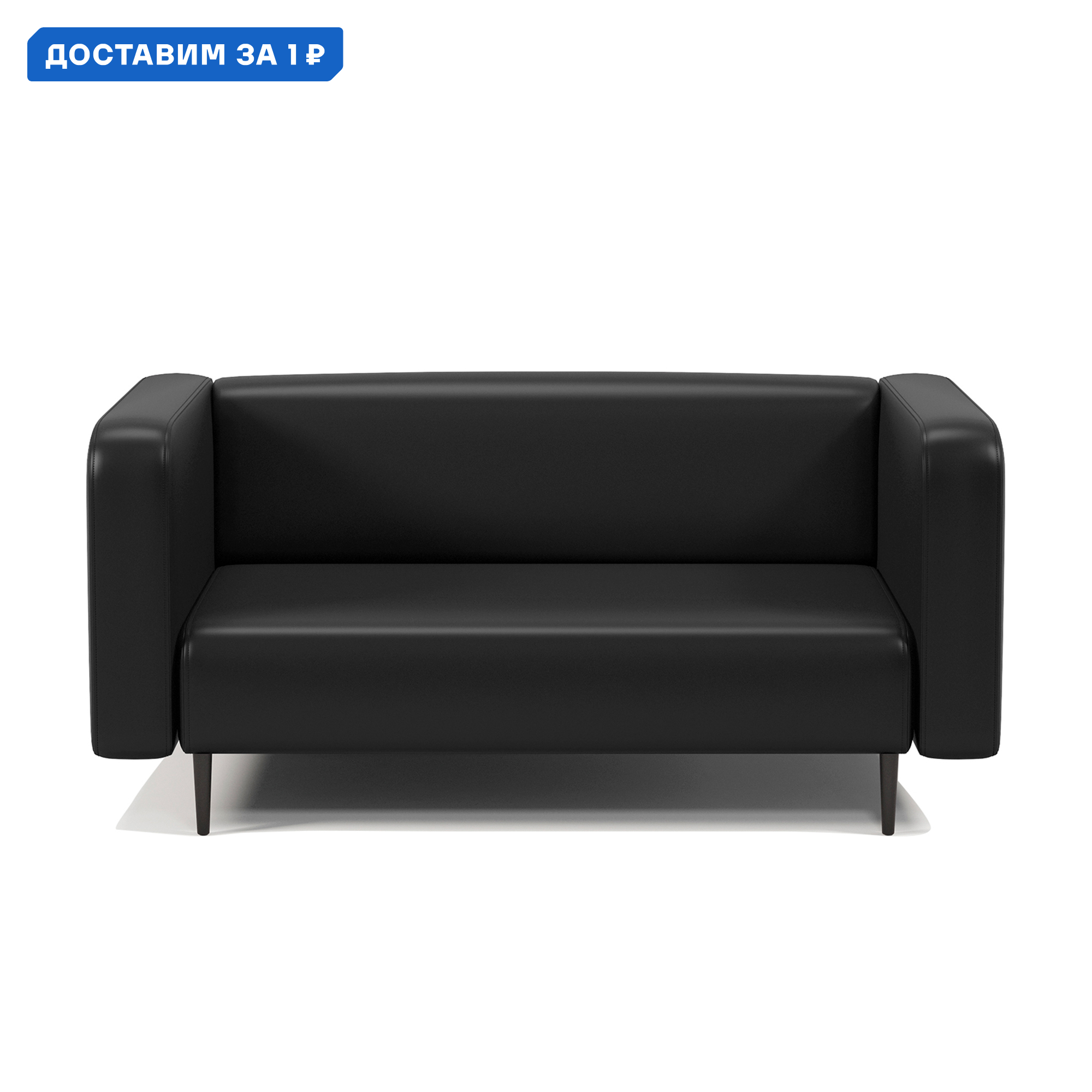 Изображение товара Диван прямой Гамма Акцент офисный 134x67x78 см эко-кожа цвет черный