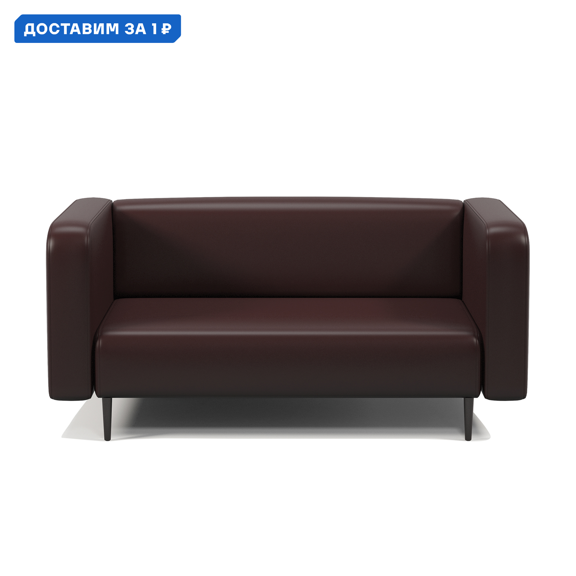 Изображение товара Диван прямой Гамма Акцент офисный из эко-кожи коричневый 134x67x78 см