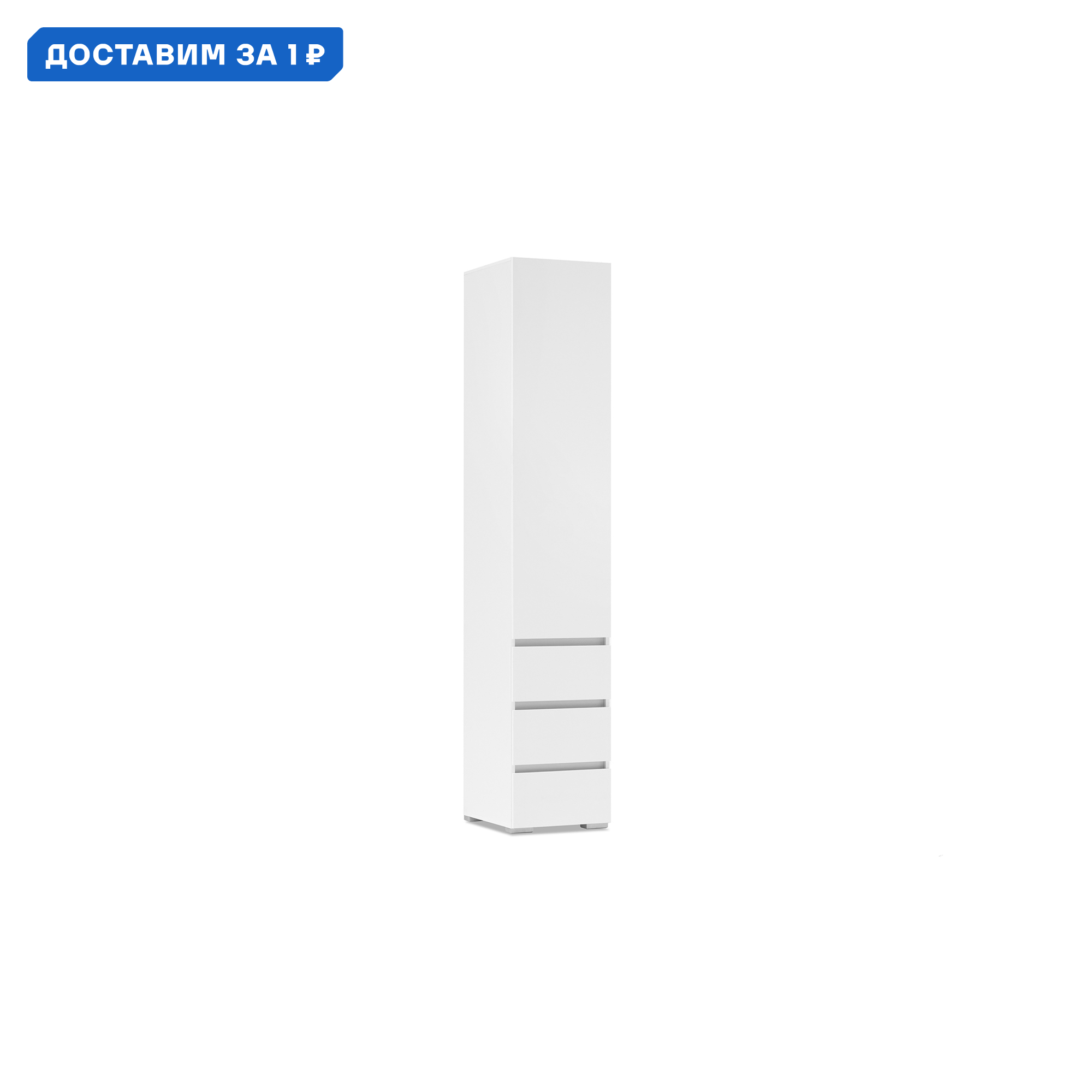 Изображение товара Шкаф распашной Нонтон 40x210x46 см белый для прихожей из ЛДСП