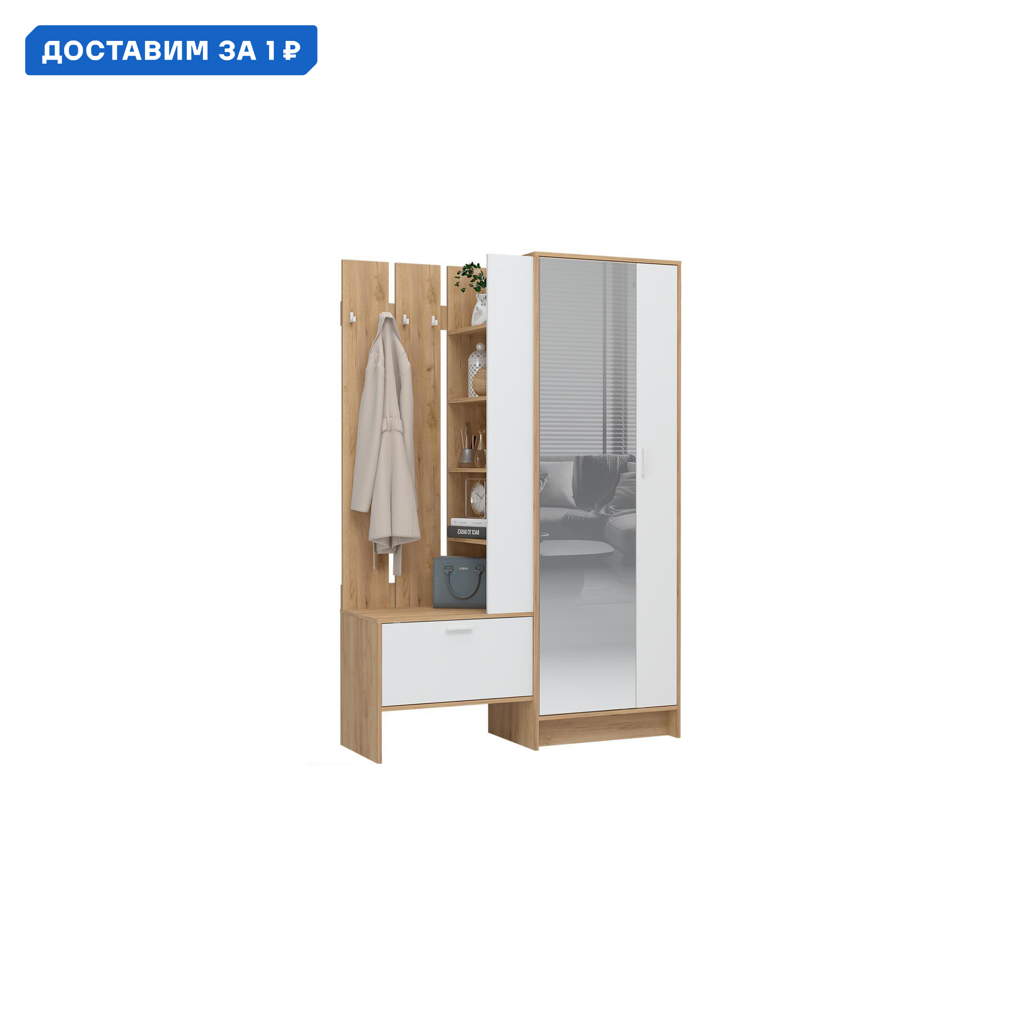 Изображение товара Комплект мебели для прихожей ИРИС НОНТОН 135x200x45.5 см ЛДСП дуб крафт золотой