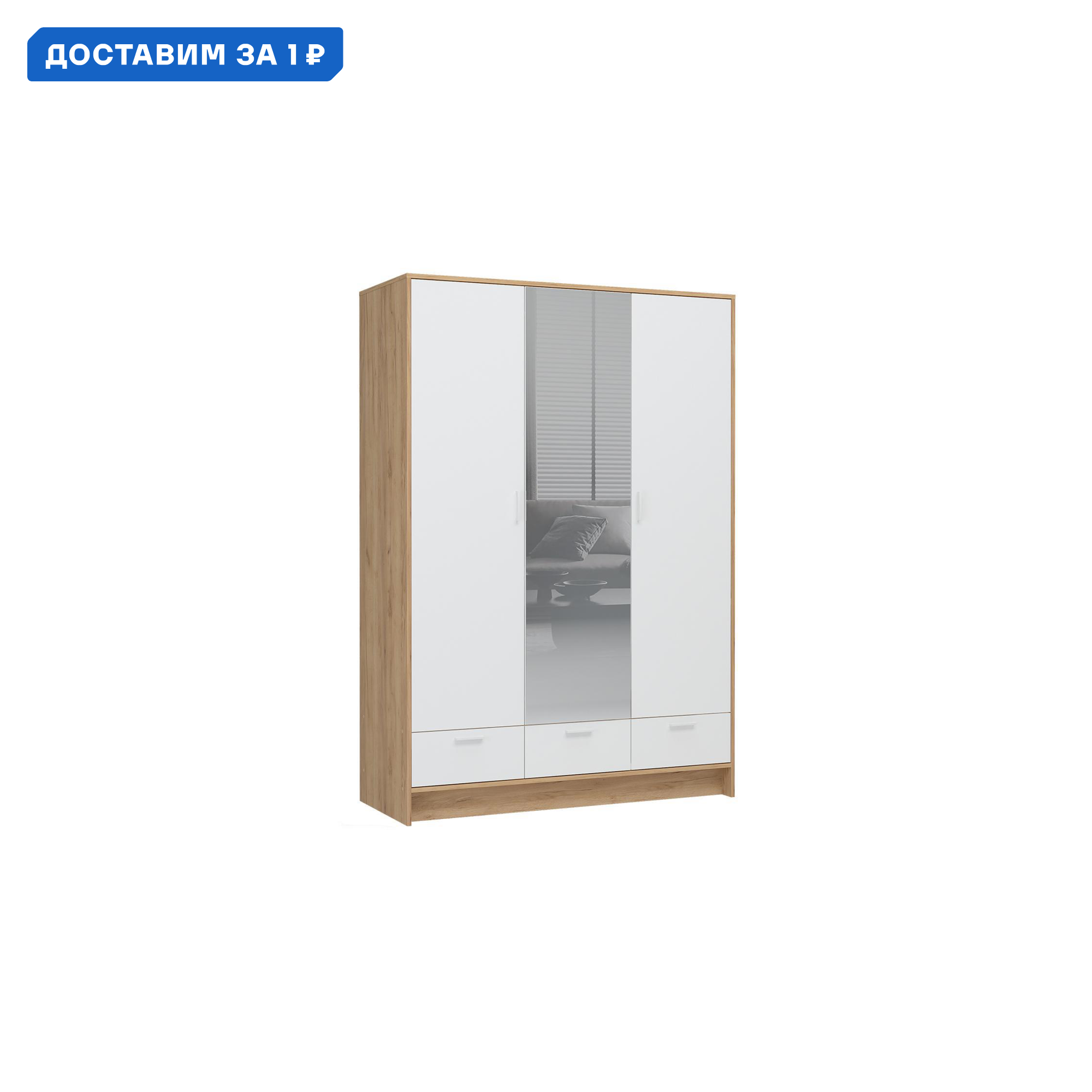 Изображение товара Шкаф Нонтон 138.5x200x55 см ЛДСП цвет дуб крафт золото/белый