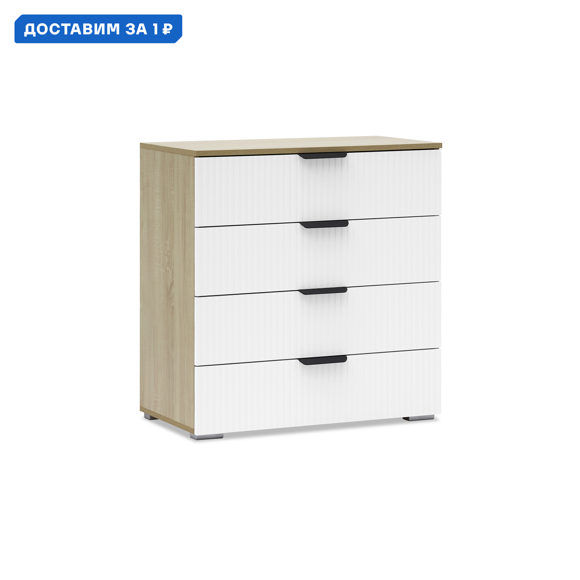 Изображение товара Комод Интерьер-центр 08-177058 4 ящика дуб сонома/софт пломбир современная мебель