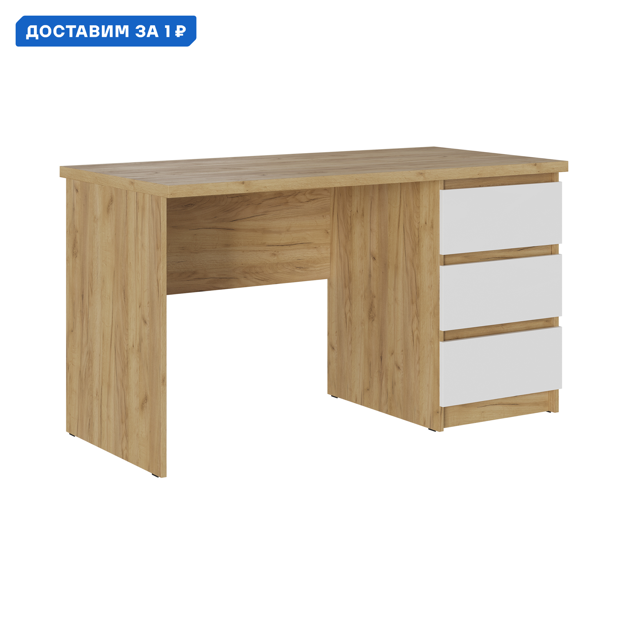 Изображение товара Письменный стол Мк стиль 08-189418 135x76x67 см ЛДСП белый дуб крафт золотой