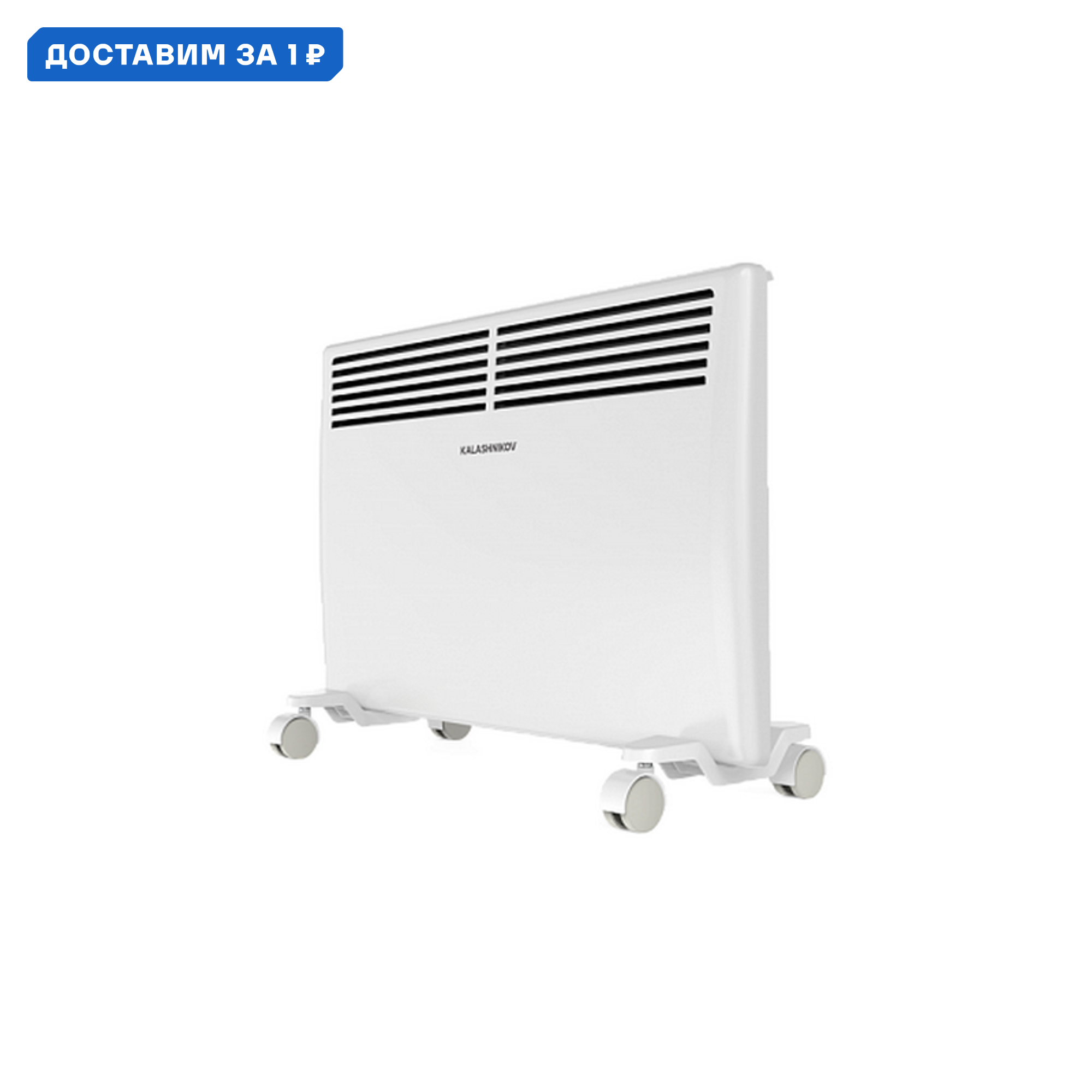 Изображение товара Электрический конвектор Kalashnikov KVCH-E15E-11 1500 Вт для дома и офиса