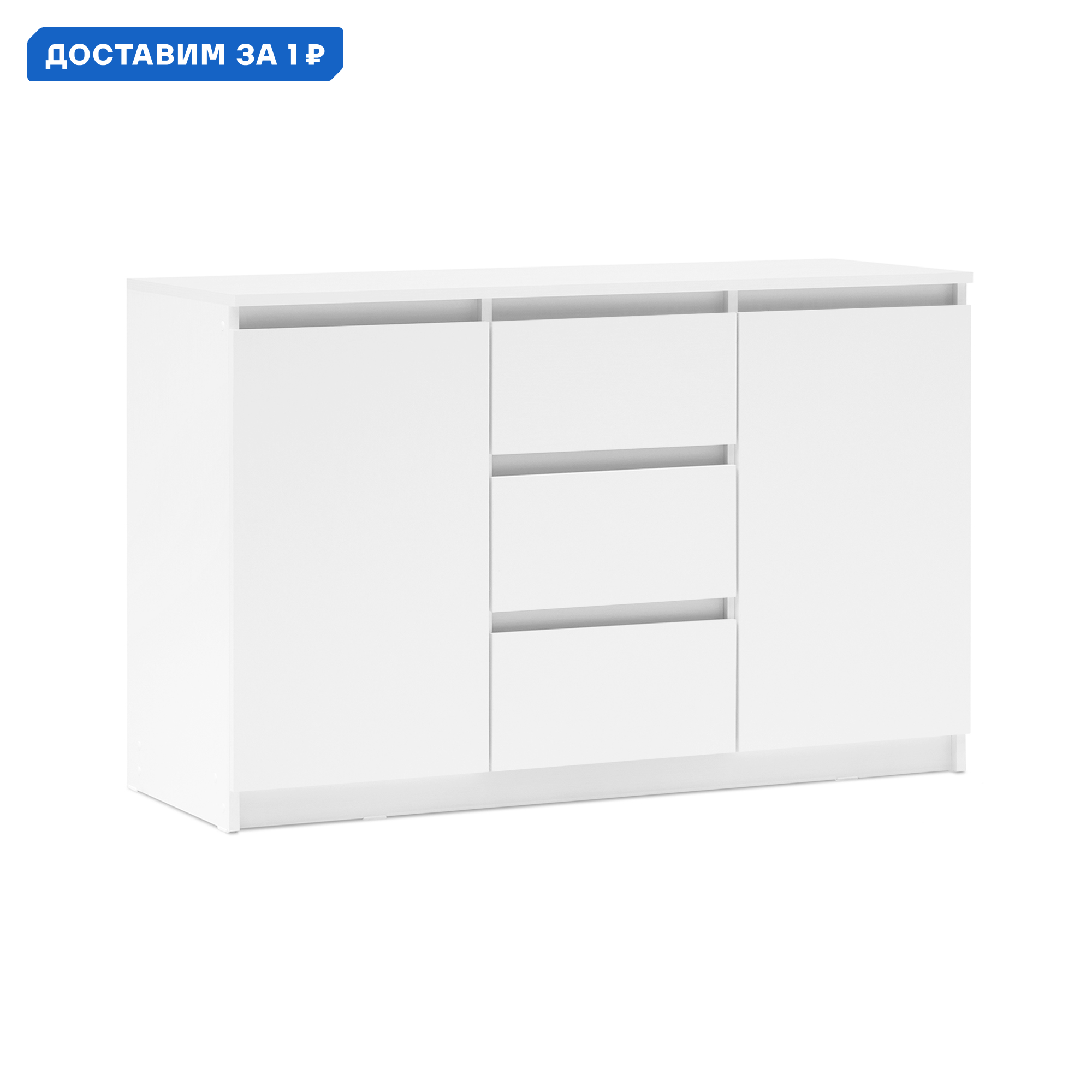 Изображение товара Комод Нонтон 08-202084 3 ящика белый текстурный современный стиль Россия