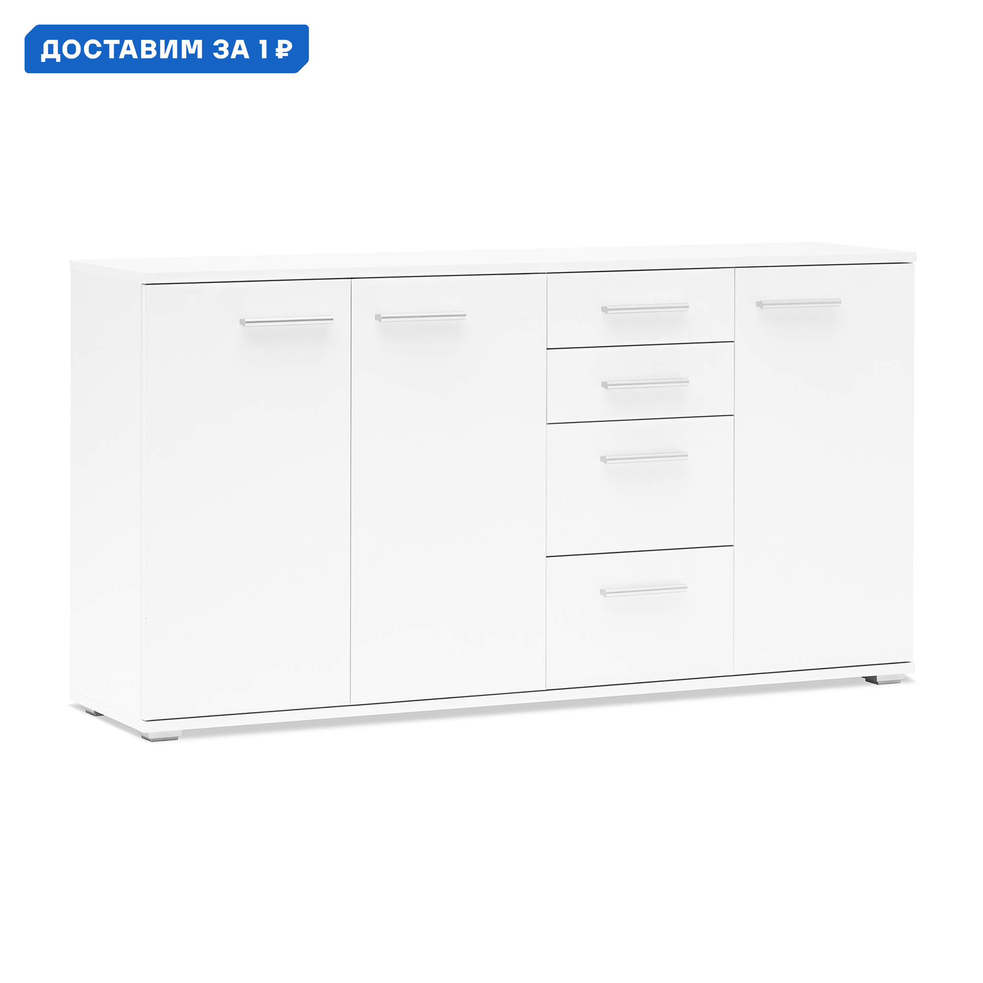 Изображение товара Комод НК-МЕБЕЛЬ 08-128112 с 4 ящиками белый 137.8х34х74 см