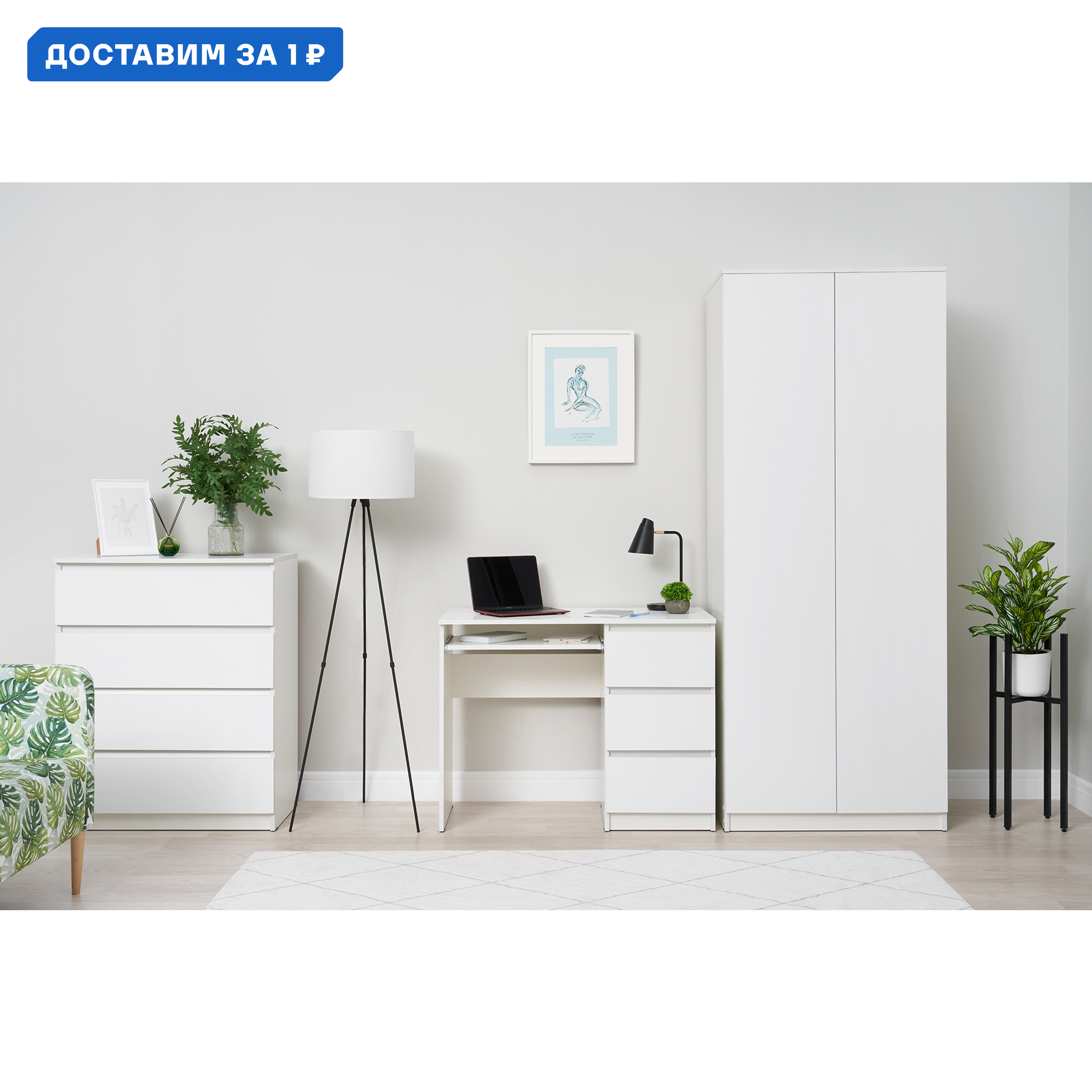 Изображение товара Письменный стол Челси 100.2x76.8 см белый ЛДСП