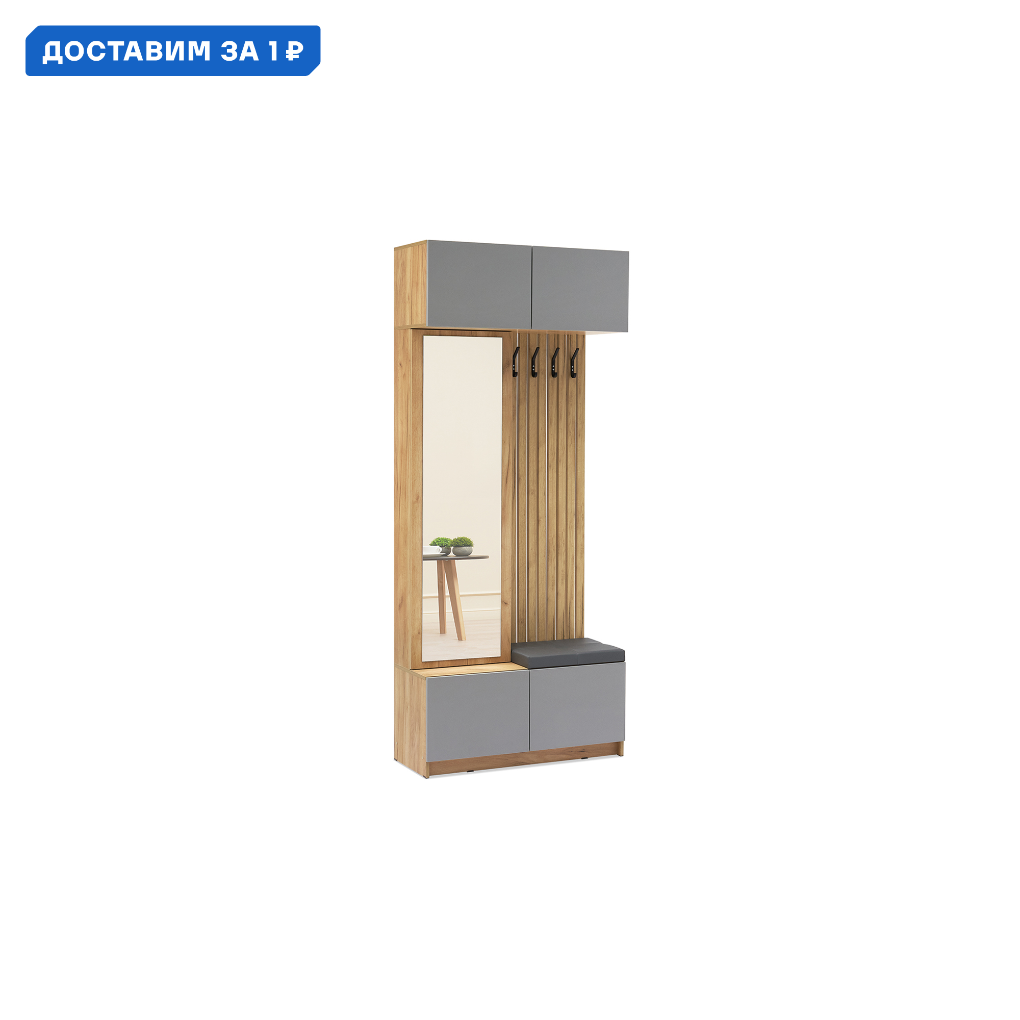 Изображение товара Комплект мебели для прихожей Мк стиль 08-95326 100x236x41.4 см ЛДСП дуб крафт золотой