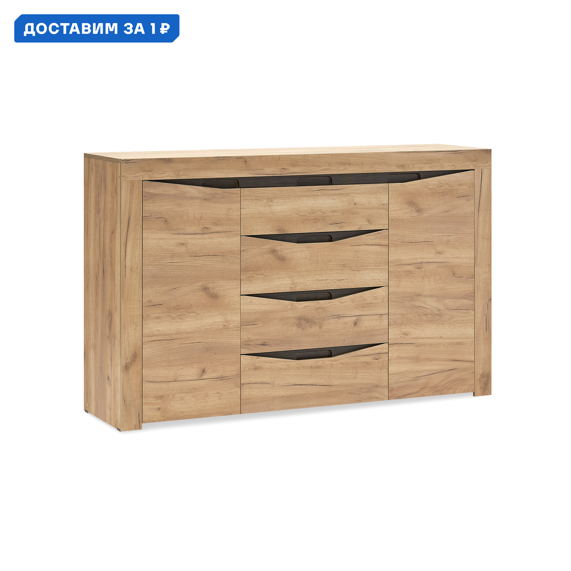 Изображение товара Комод Нонтон 08-180797 с 4 ящиками в стиле современный, дуб крафт золотой