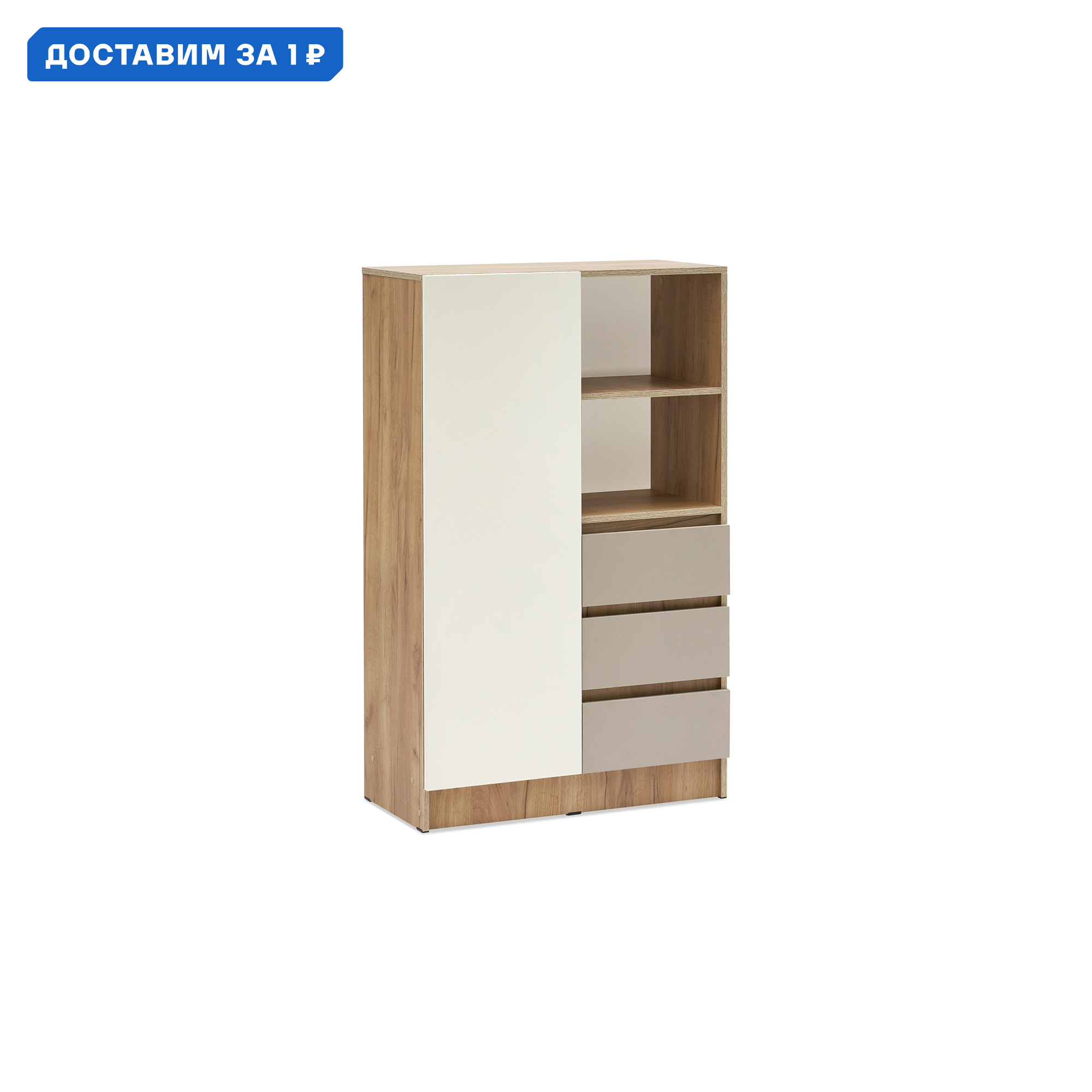 Изображение товара Шкаф Нонтон 80.2x130x40 см ЛДСП цвет слоновая кость/глиняный серый/дуб крафт