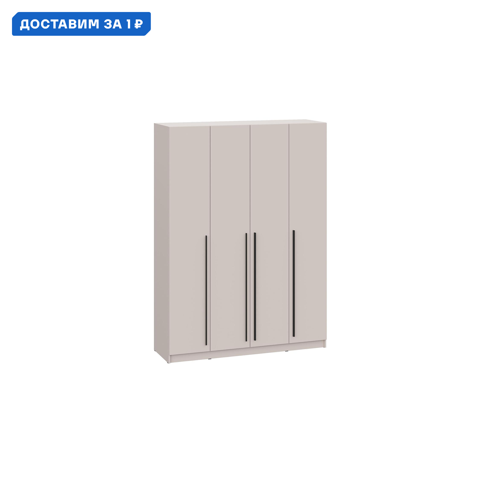 Изображение товара Шкаф Интерьер-центр 160x220 см ЛДСП цвет кашемир