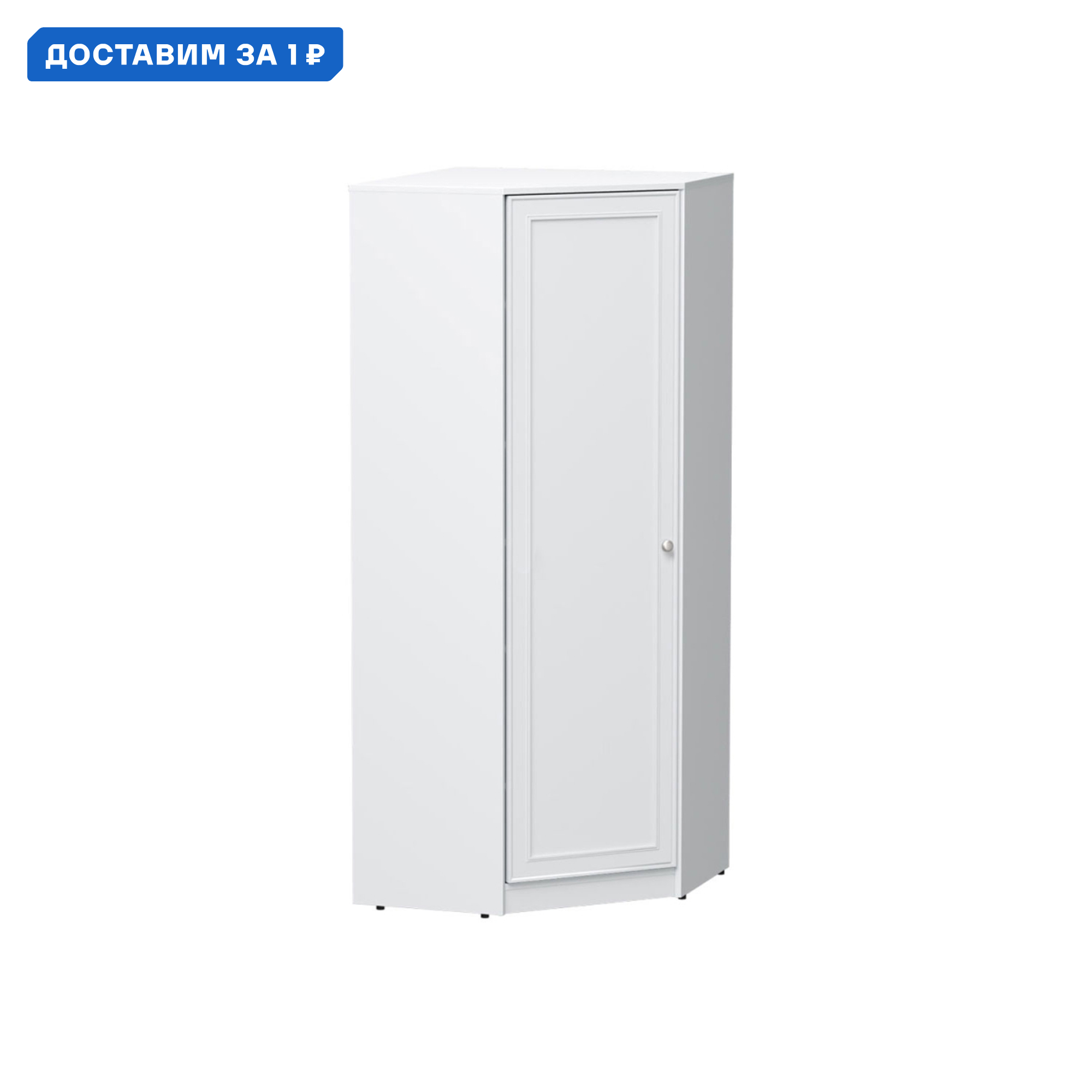 Изображение товара Угловой шкаф Люси ПЕРВЫЙ МЕБЕЛЬНЫЙ белый арктик 75.5x180.6x75.5 см шкаф распашной