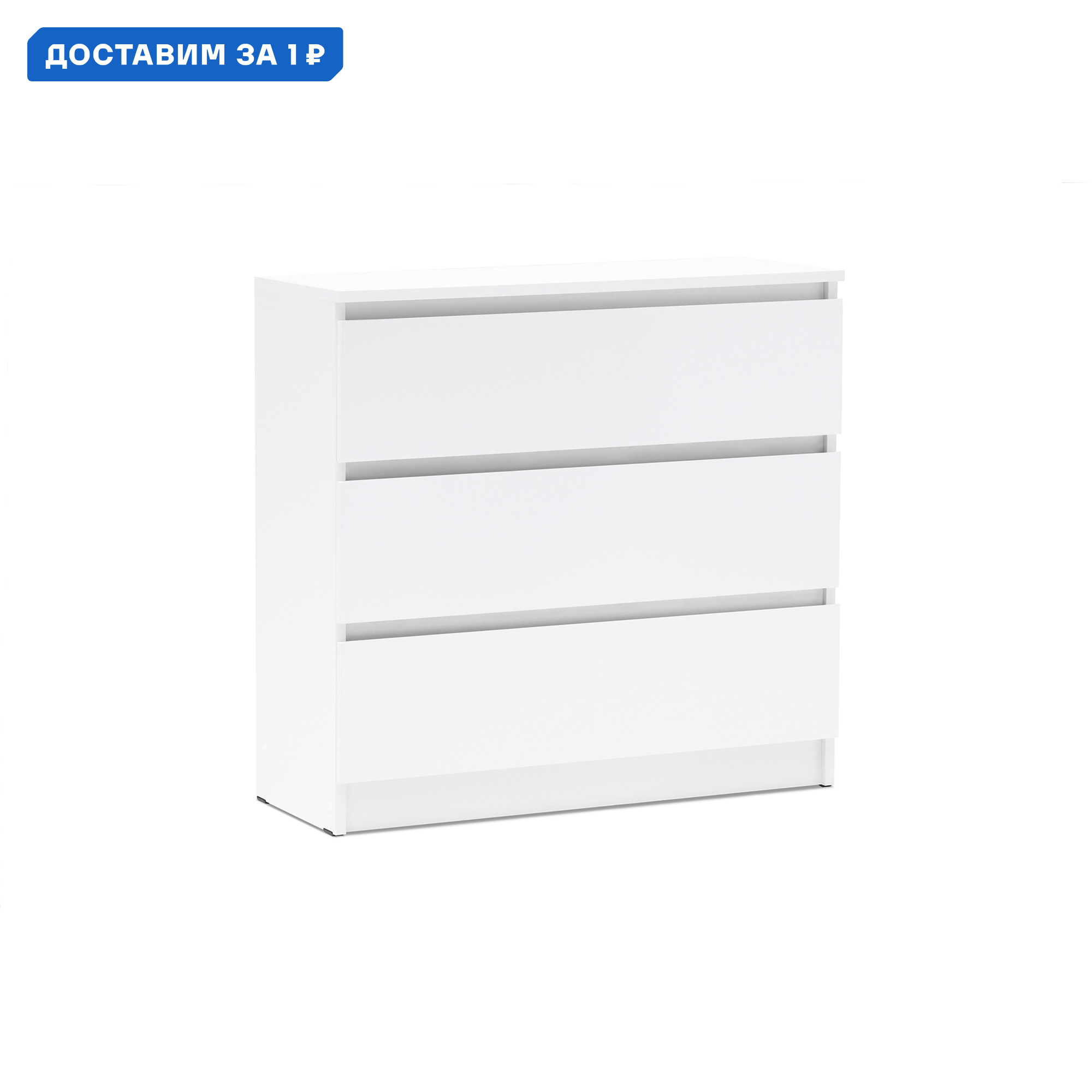 Изображение товара Комод Миф 08-143210 3 ящика 80.2x33x76.8 см ЛДСП цвет белый глянец/белый