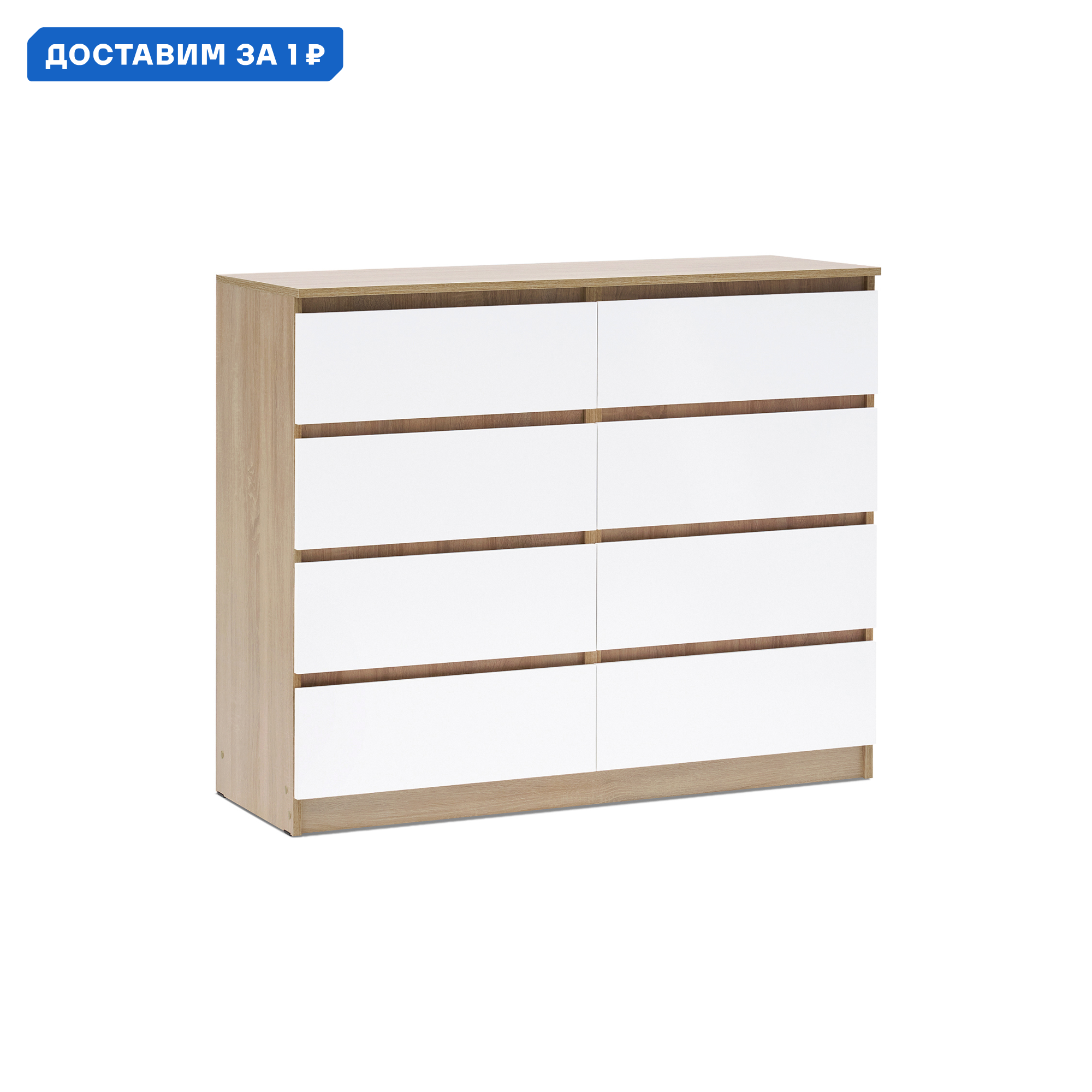 Изображение товара Комод Миф 08-141080 с 8 ящиками и глянцевым фасадом