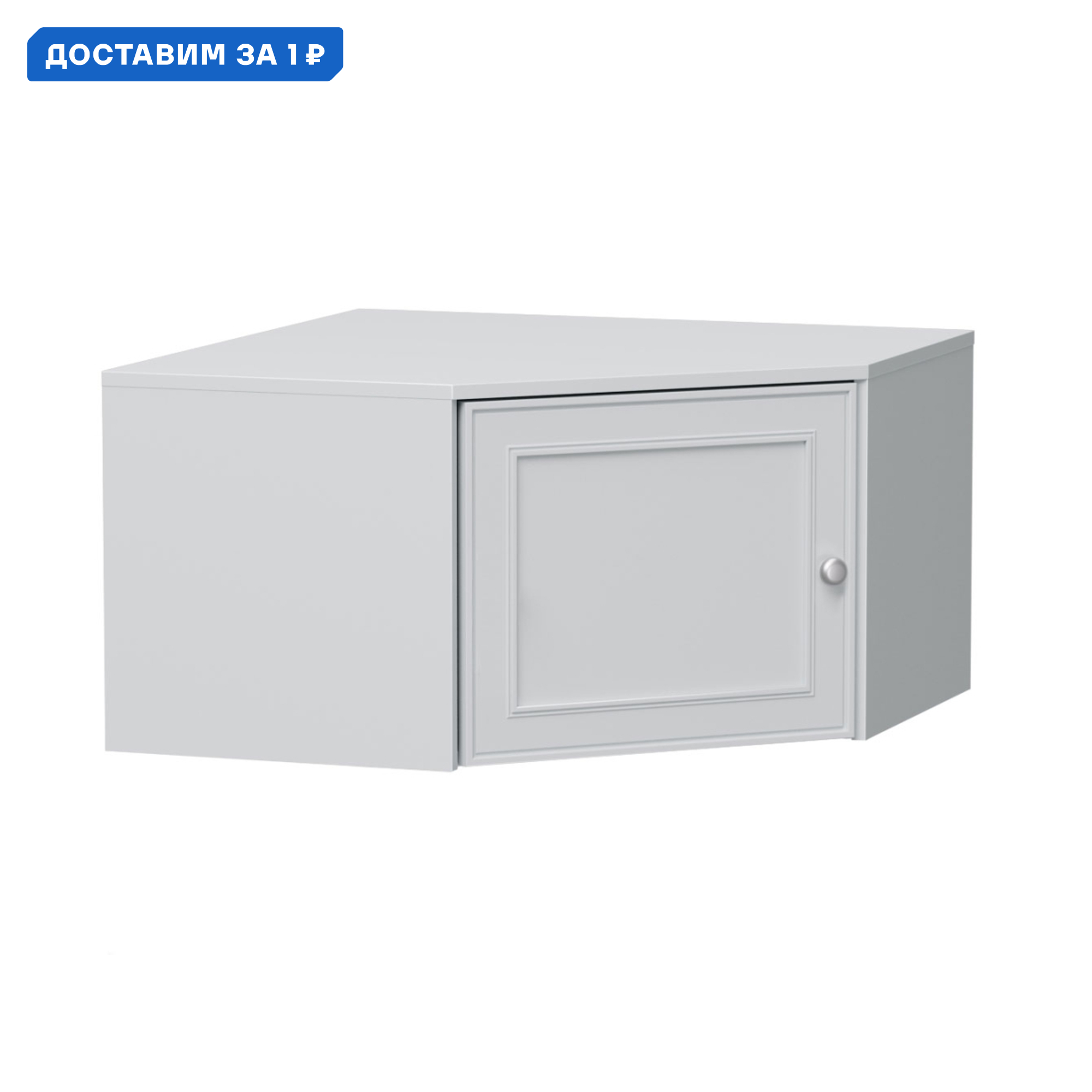 Изображение товара Шкаф распашной Люси белый арктик угловой 75.5x41.2x75.5 см ПРАВИЛА МЕБЕЛИ