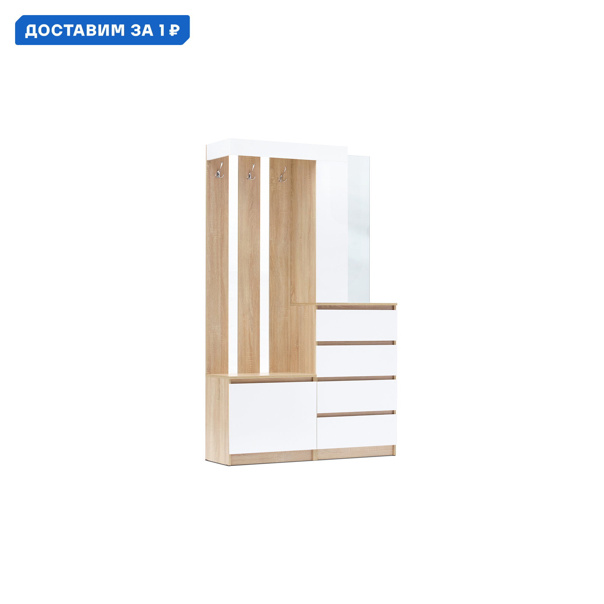 Изображение товара Комплект мебели для прихожей Миф 08-129984 120x200x37.8 см