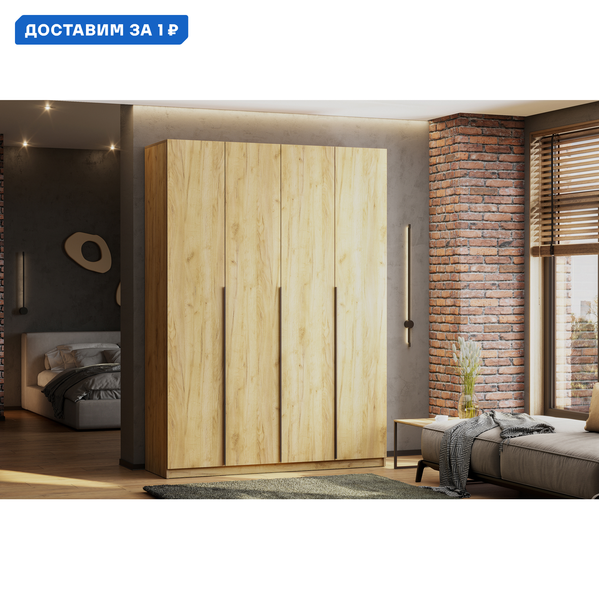 Изображение товара Шкаф Нонтон 08-202226 с 4 дверями и 10 полками дуб золотой 160.1x221.6x50.6 см