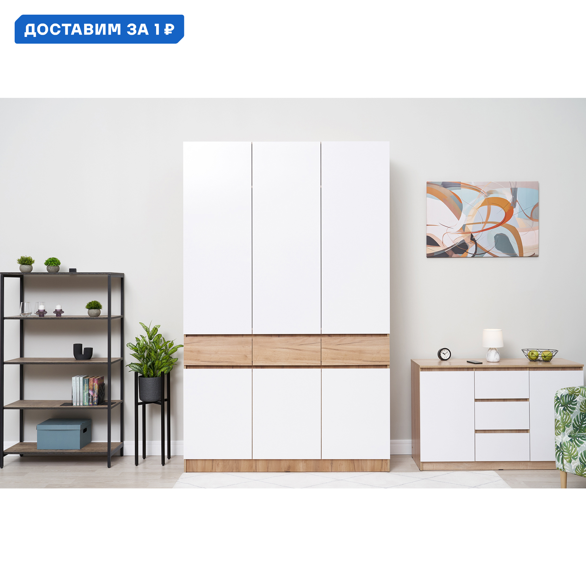 Изображение товара Шкаф распашной Миф 150x240 см глянцевый дуб крафт и белый фасад Россия