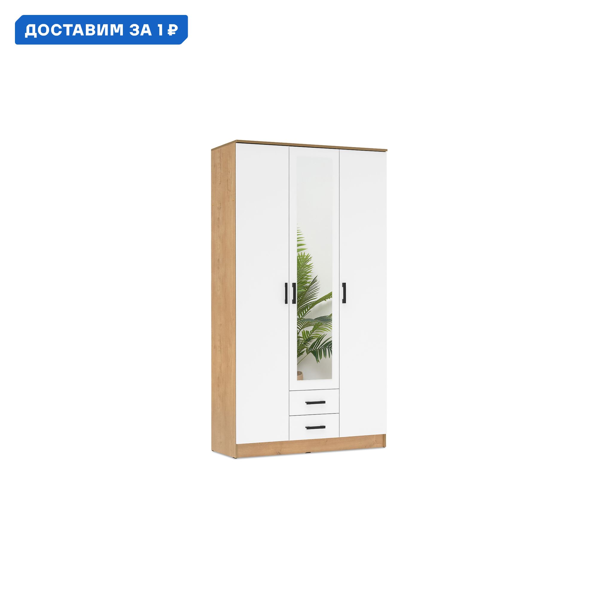 Изображение товара Шкаф Эра 120x220x48.7 см ЛДСП цвет дуб вотан/белый