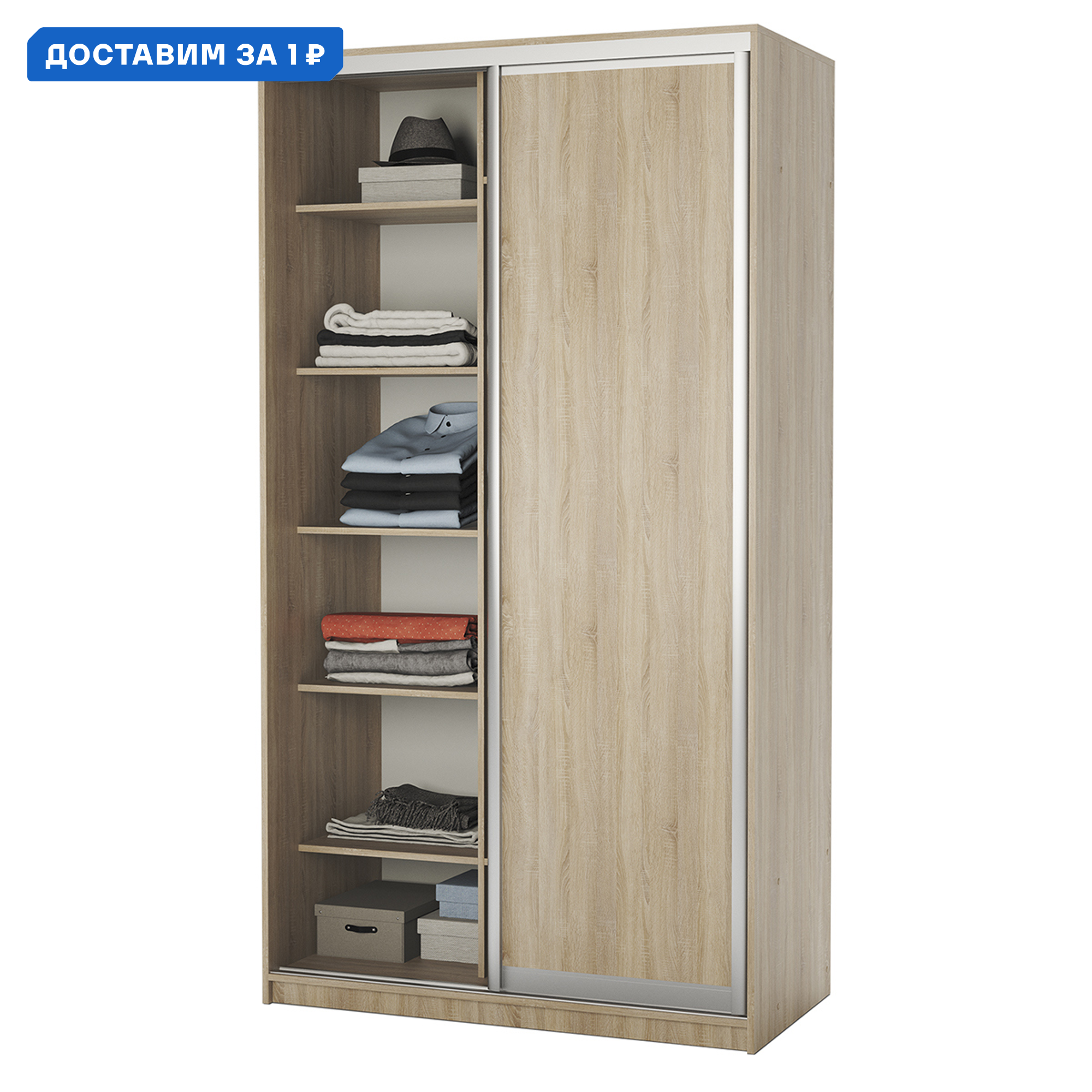 Изображение товара Шкаф-купе Гамма 240x130x60 см 7 полок ЛДСП цвет дуб сонома