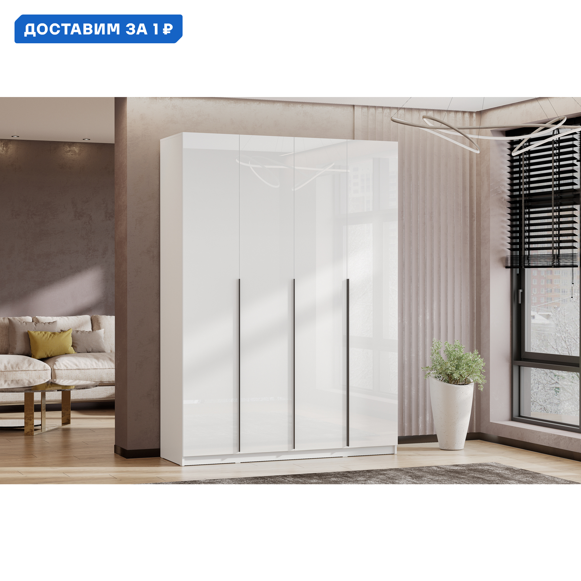 Изображение товара Шкаф Нонтон Луас 08-202214 160.1x221.6x50.6 см белый глянец