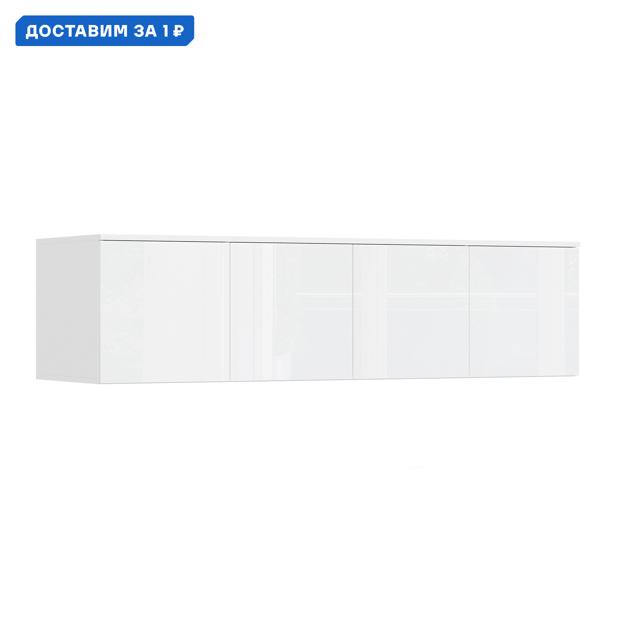 Изображение товара Шкаф Миф 160x41.8x51 см белый глянец современный дизайн