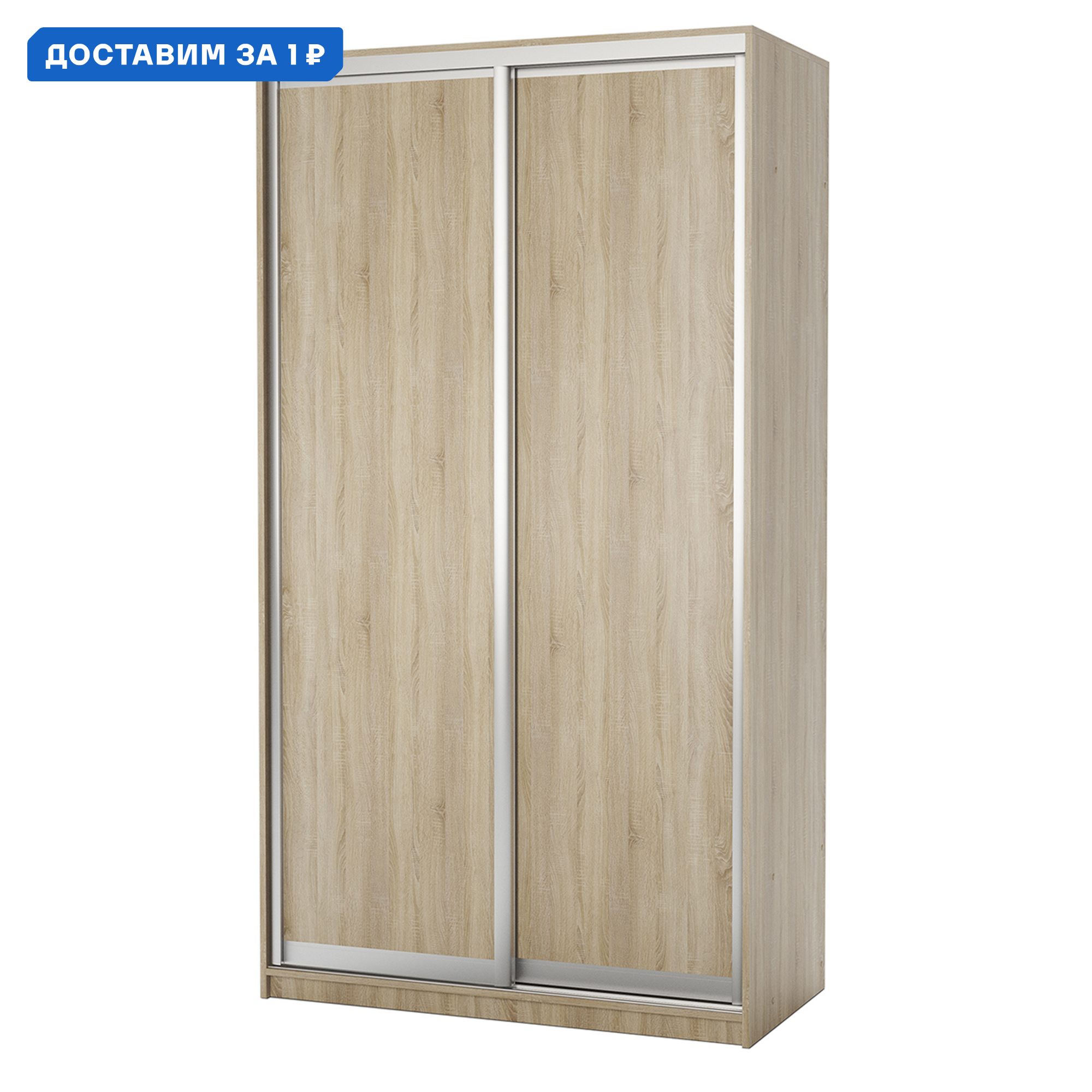 Изображение товара Шкаф-купе Гамма 240x120x45 см с 2 дверями ЛДСП дуб сонома