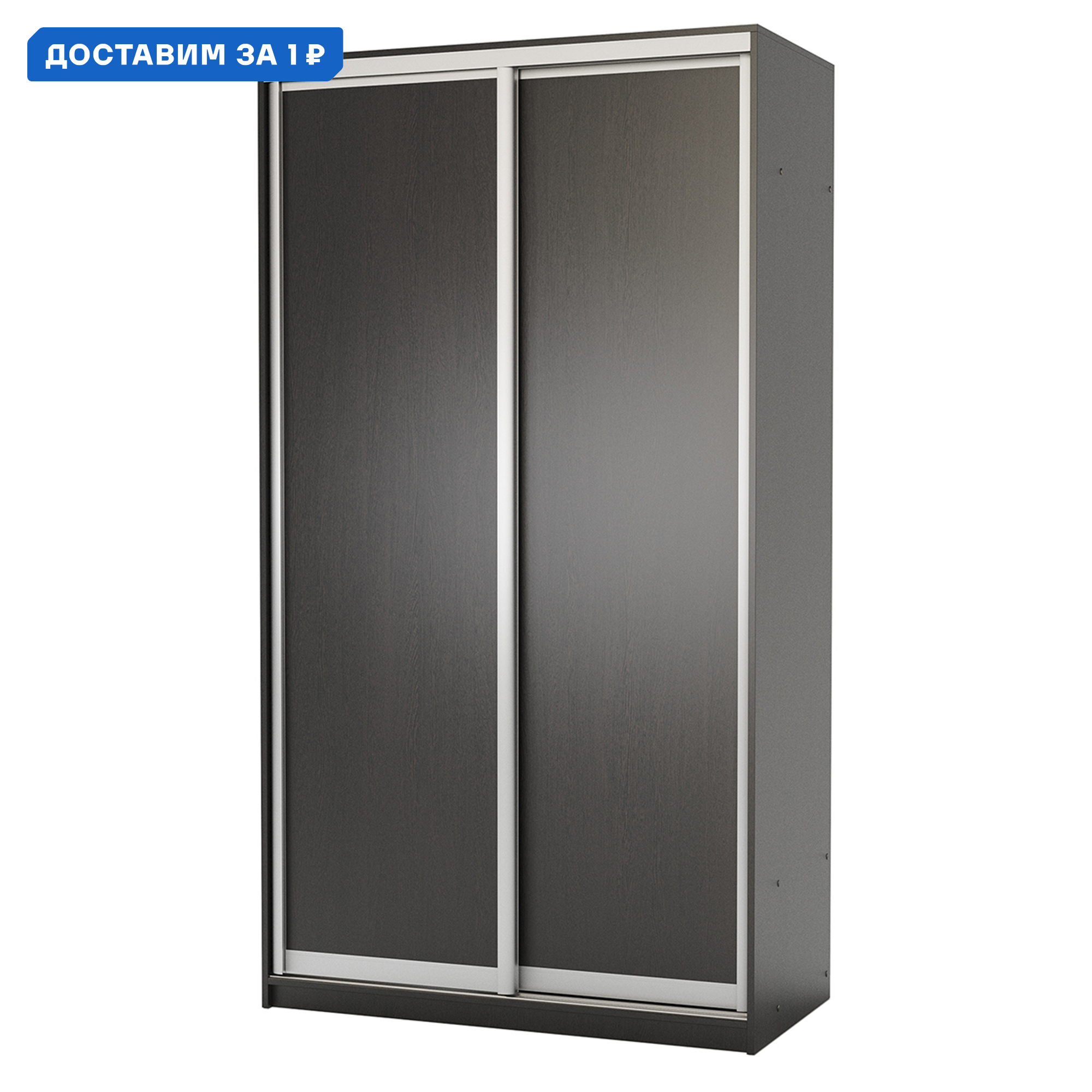 Изображение товара Шкаф-купе Гамма 240x120x60 см Венге с 7 полками и раздвижными дверями