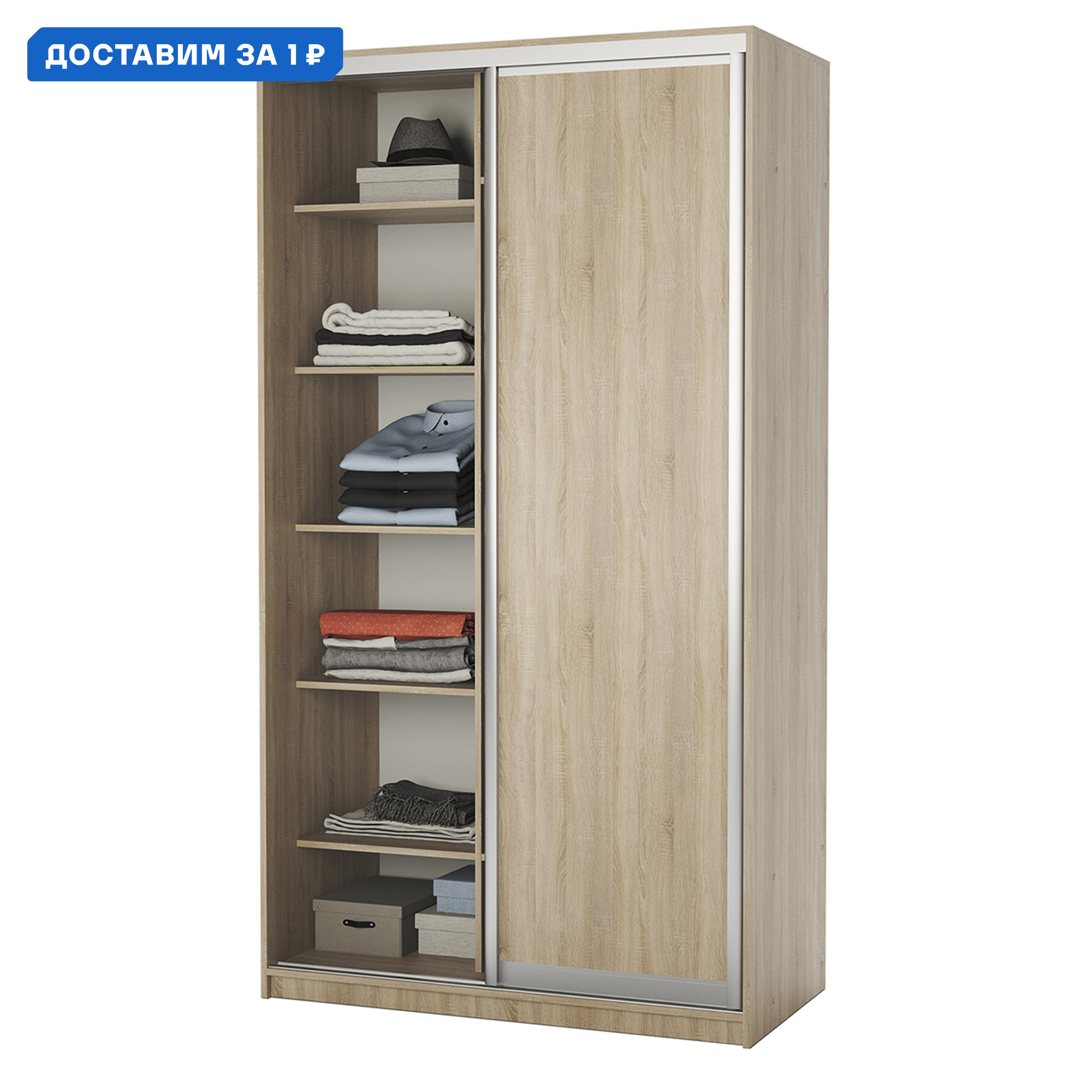 Изображение товара Шкаф-купе Гамма 240x130 см цвет дуб сонома