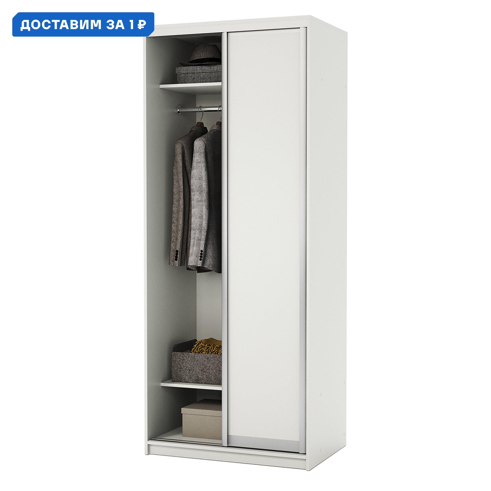 Изображение товара Шкаф-купе Гамма 240x90x60 см с двумя дверьми и полками Белый