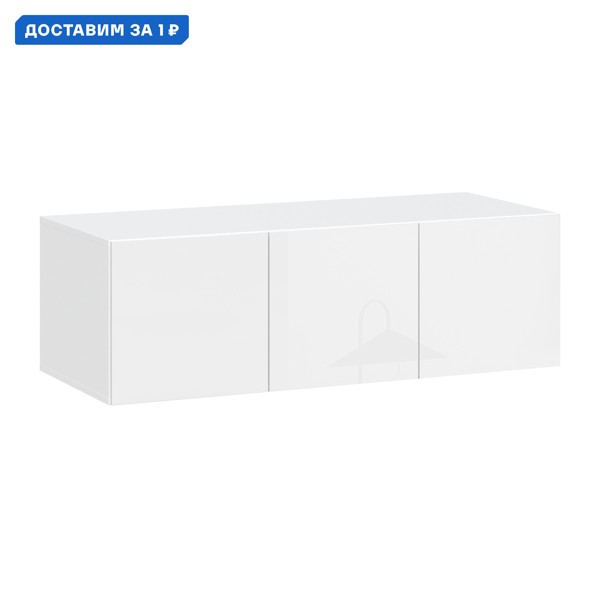 Изображение товара Шкаф Нонтон 120.1x38.4x50.6 см белый глянец