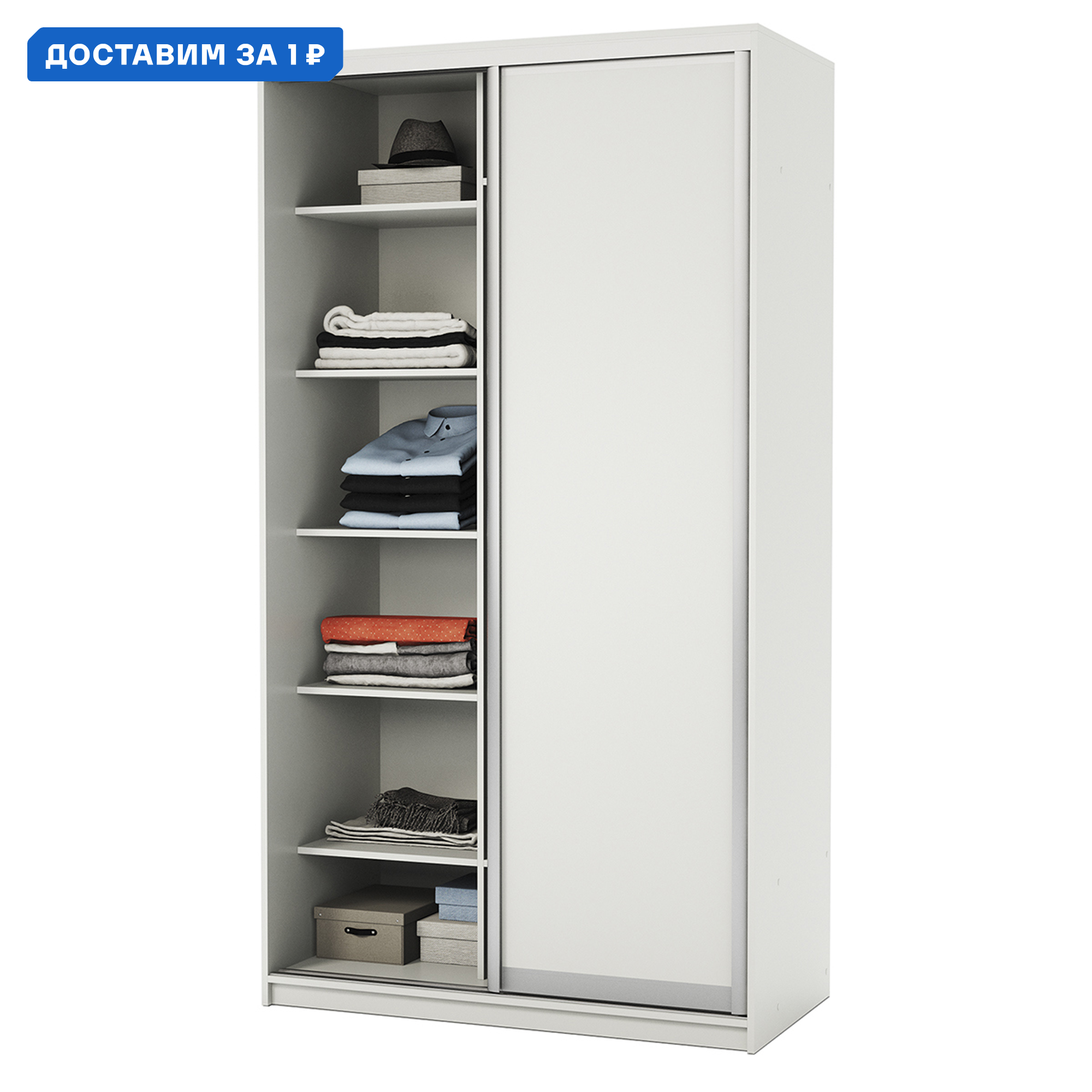 Изображение товара Шкаф-купе Гамма 240x130x60 см 7 полок ЛДСП цвет белый