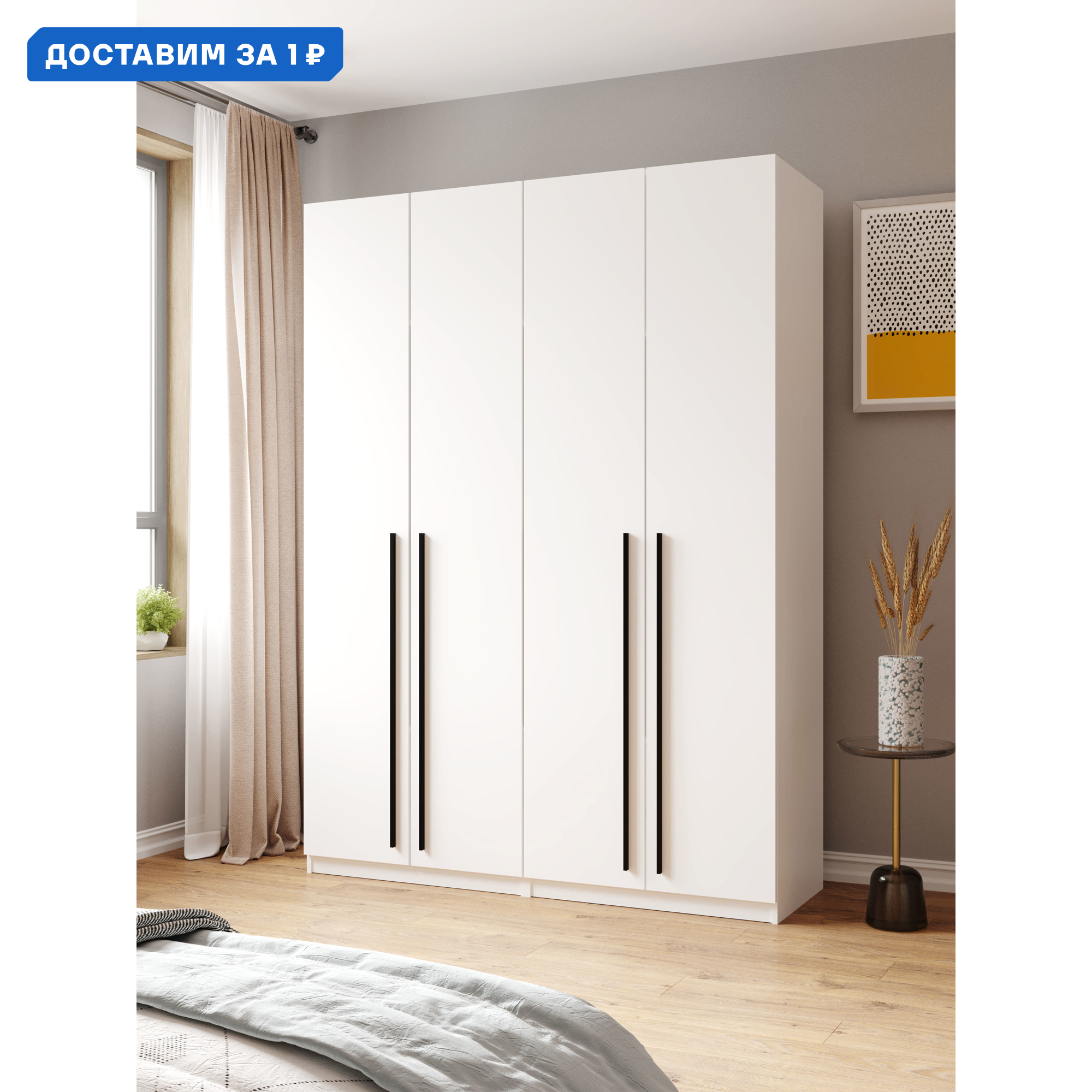 Изображение товара Шкаф распашной Принцесса Мелания София3022/2 160x220x52 см белый ЛДСП