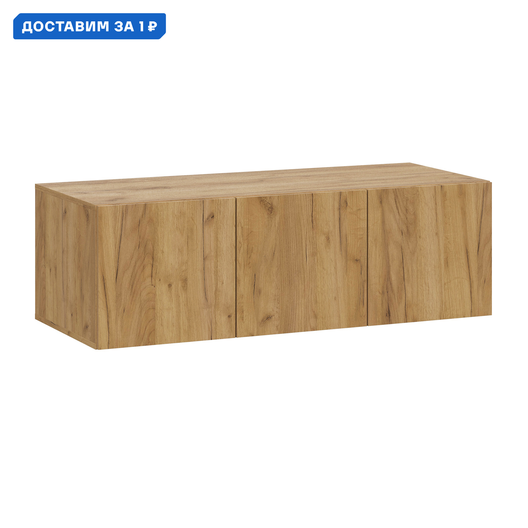 Изображение товара Современный шкаф Нонтон 120.1x38.4x50.6 см дуб золотой из ЛДСП