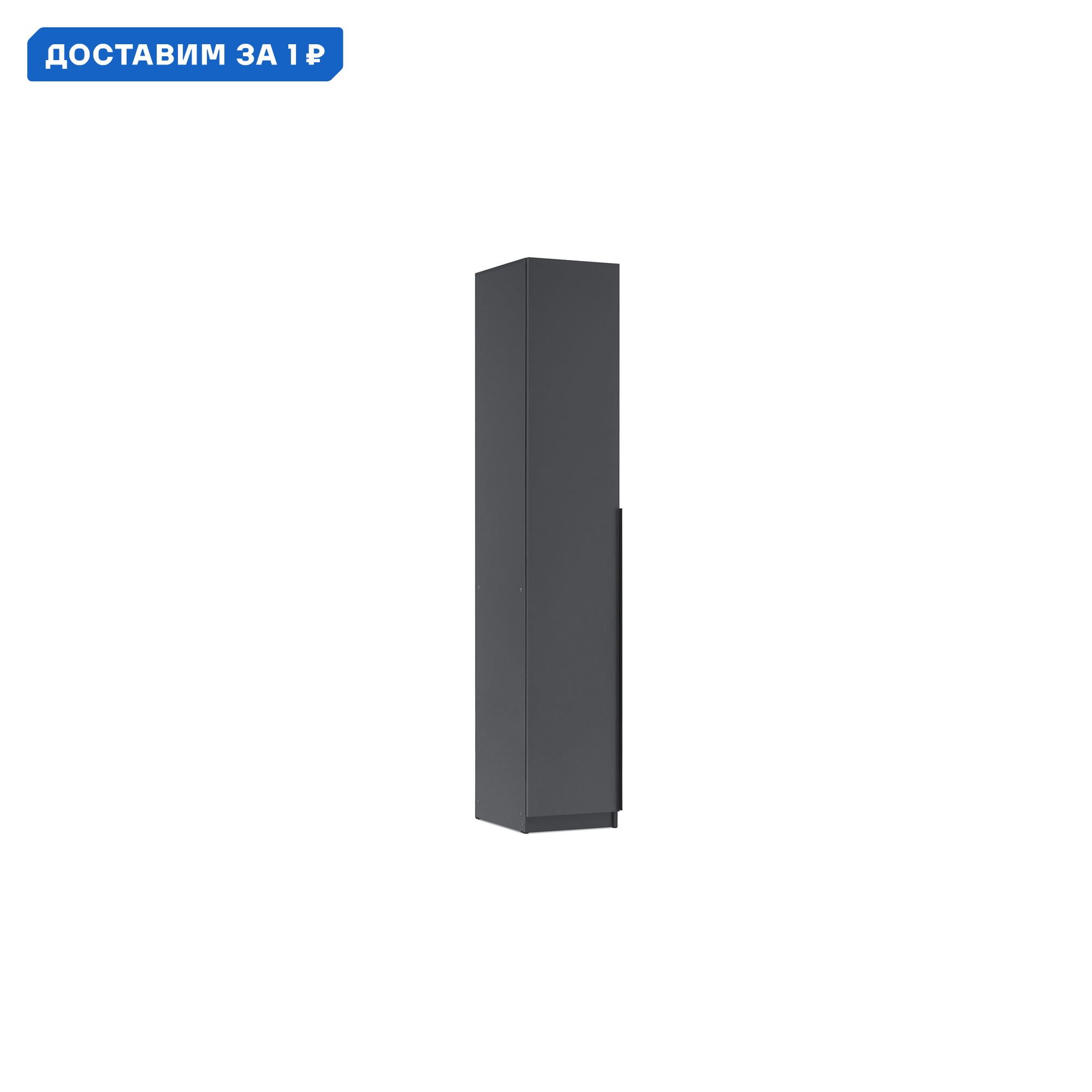 Изображение товара Шкаф Нонтон Луас 40.1x221.6x50.6 см графит серый