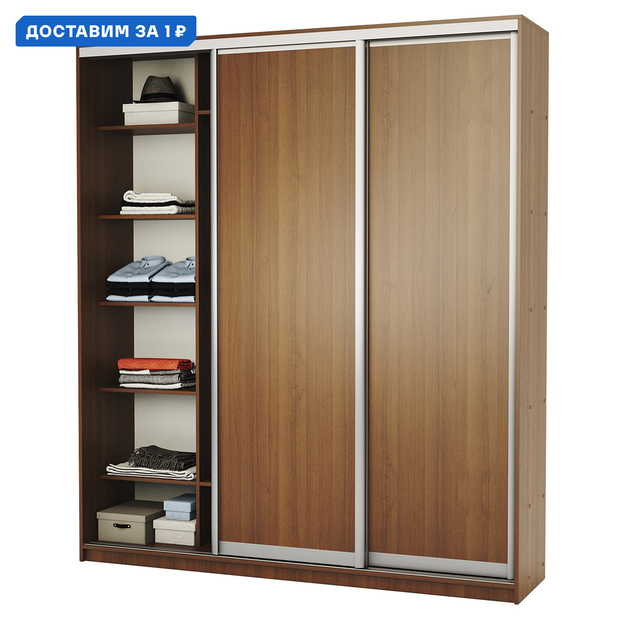 Изображение товара Шкаф-купе Гамма 240x180x45 см трехдверный с 12 полками классический дизайн