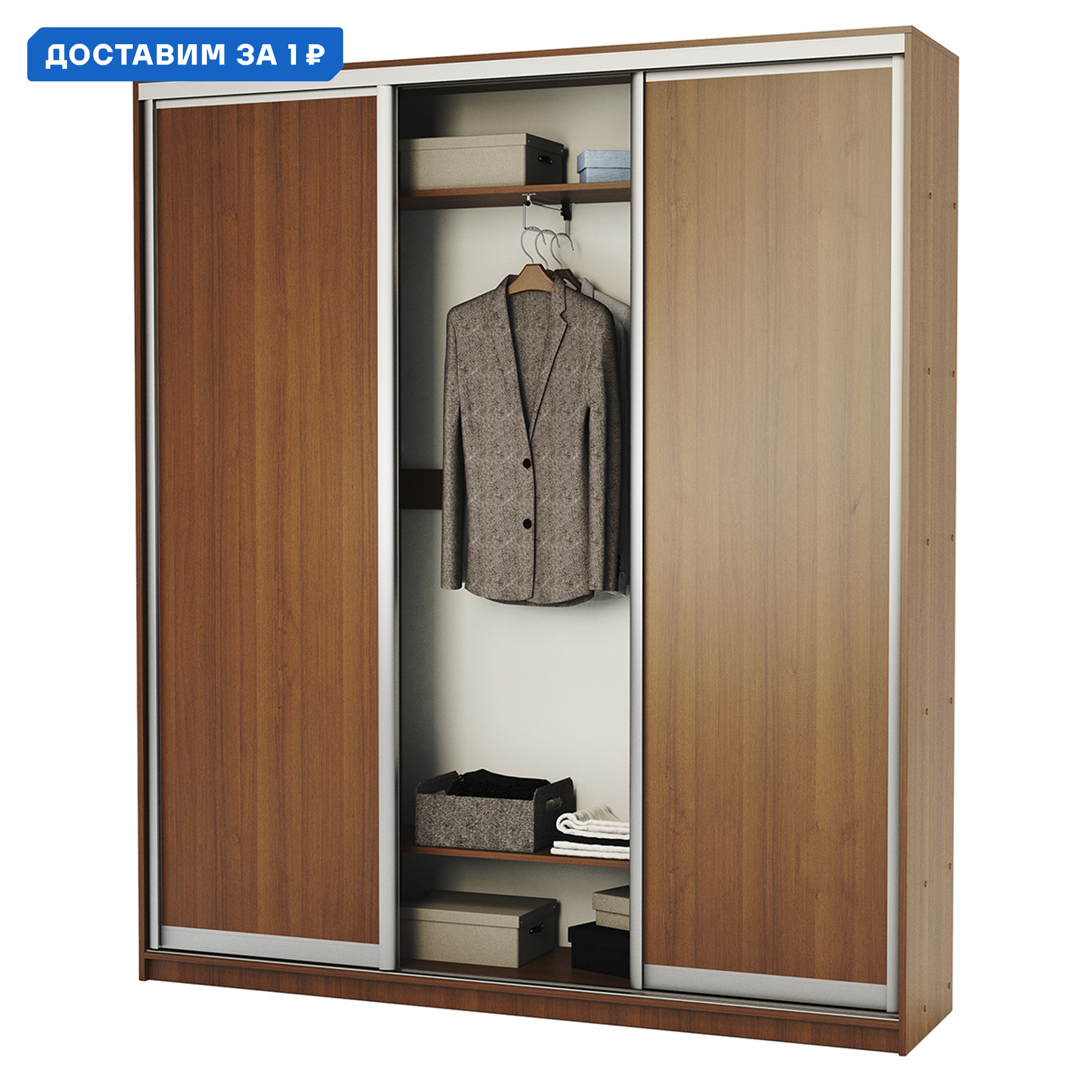 Изображение товара Шкаф-купе Гамма 240x190x45 см 12 полок ЛДСП цвет орех