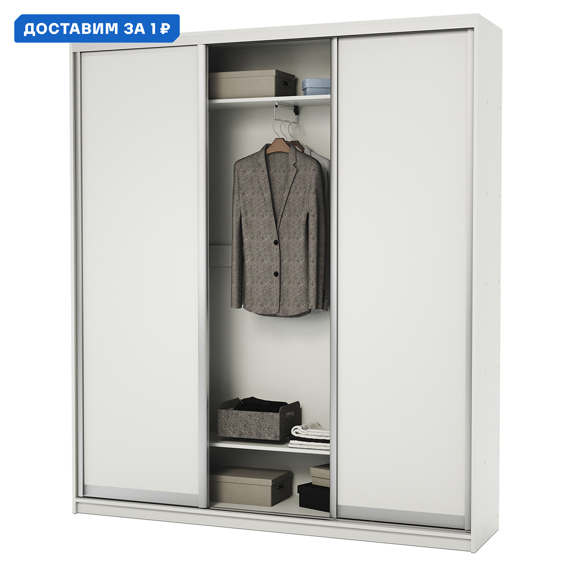 Изображение товара Шкаф-купе Гамма 240x180x45 см 12 полок ЛДСП цвет белый