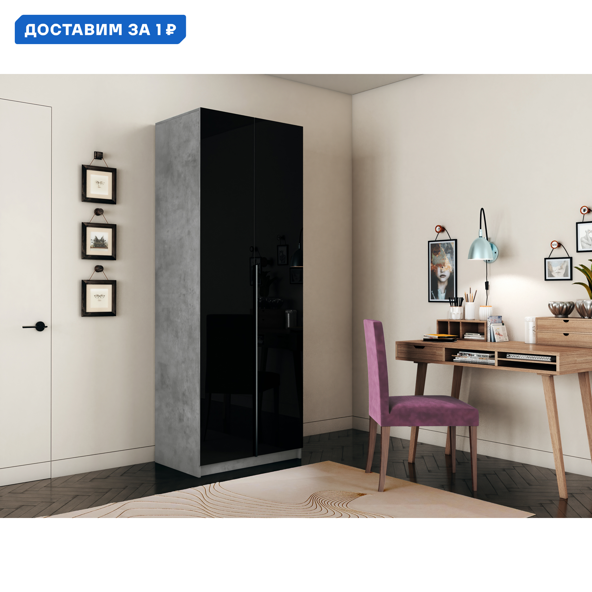 Изображение товара Шкаф распашной Мебельная компания е1 LCKSch_M1_800_BT 81x220x52.5 см бетон стекло