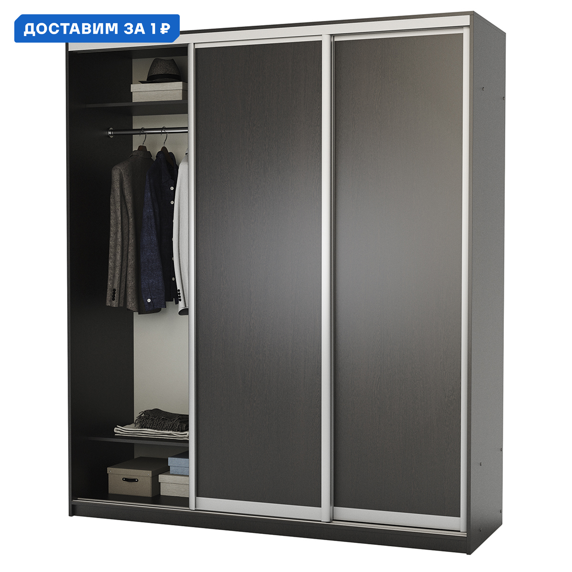 Изображение товара Шкаф-купе Гамма 240x190x60 см 6 полок ЛДСП цвет венге