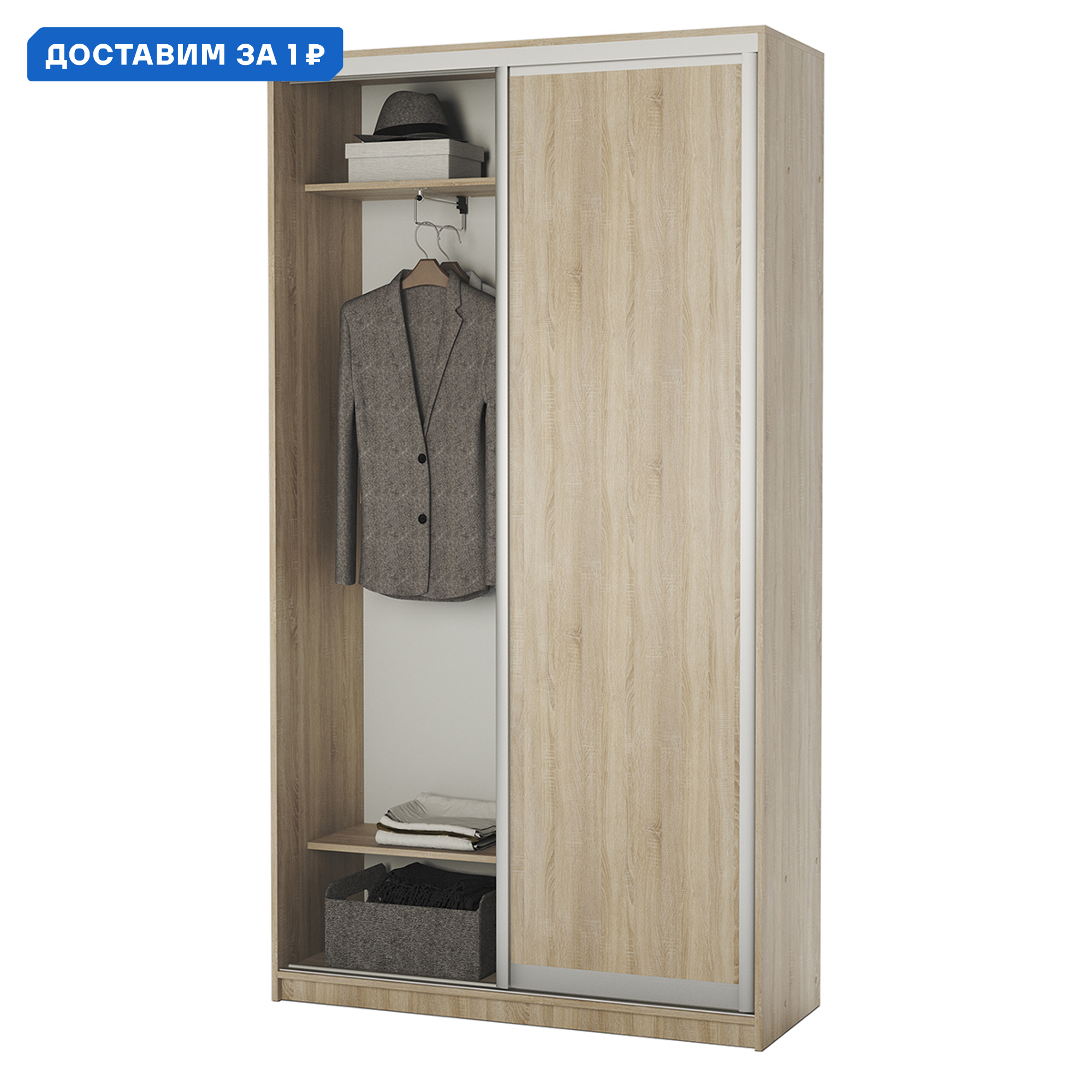 Изображение товара шкаф-купе Гамма 240x160х45 см с 2 дверями и 4 полками дуб сонома